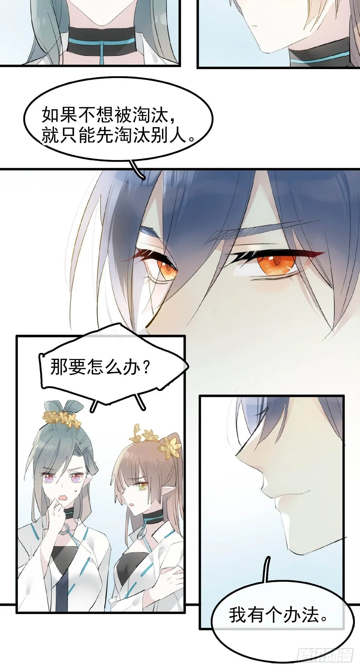 05 同居与同谋 第37页