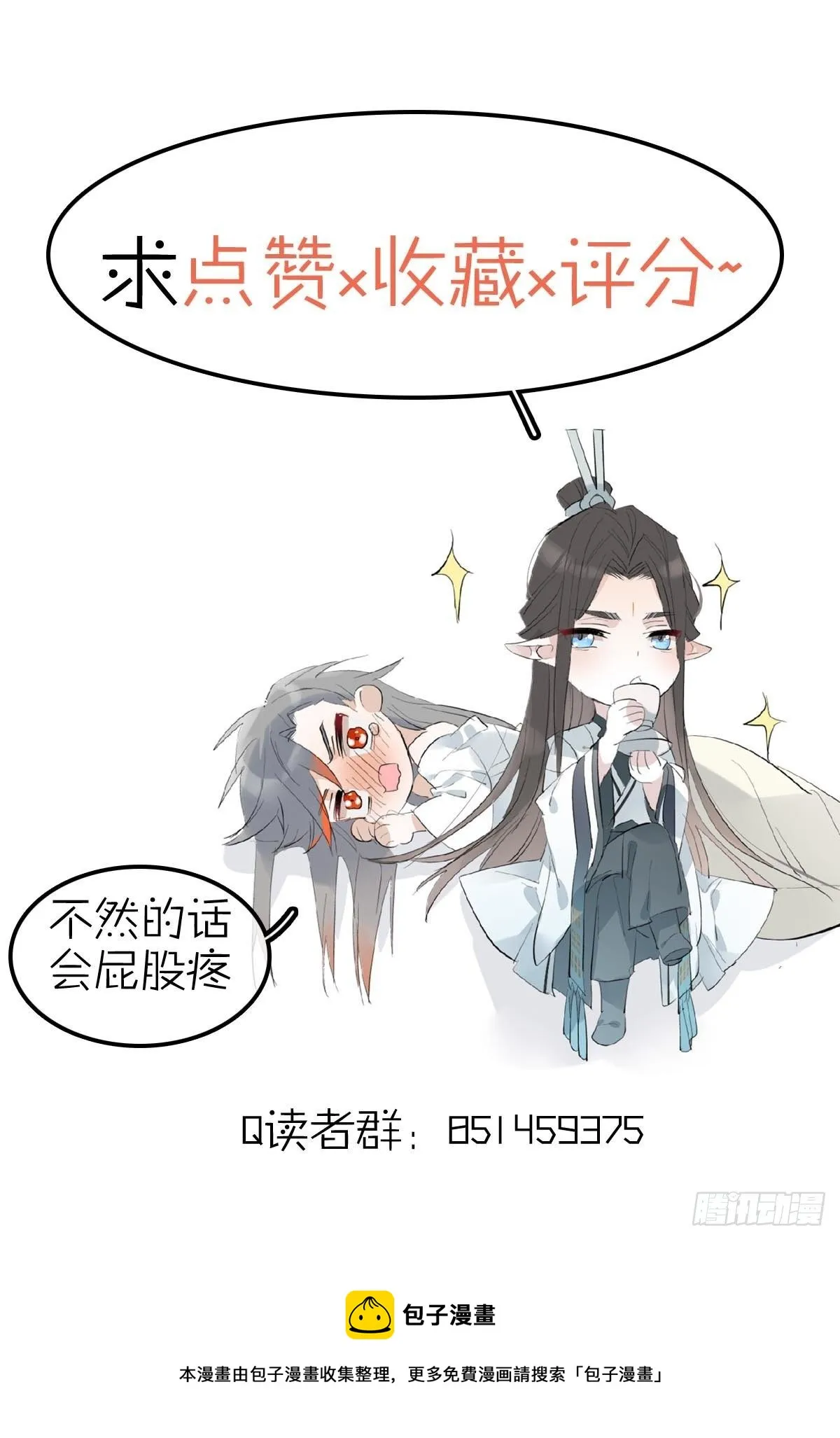 05 同居与同谋 第39页
