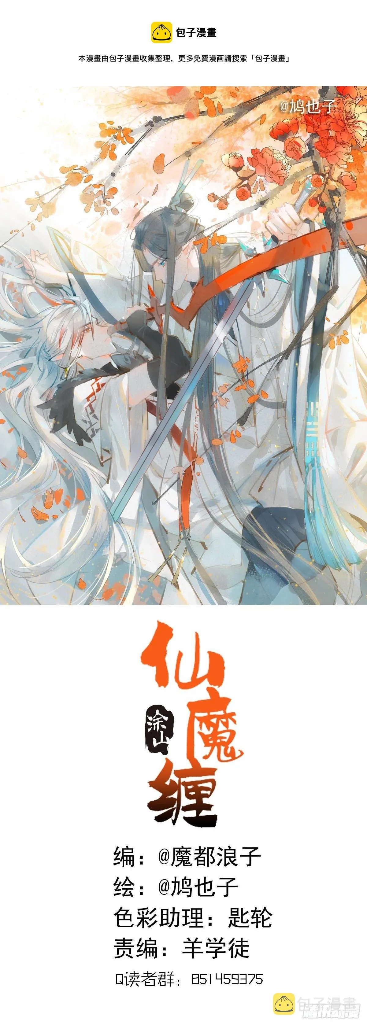 04 你不配 第1页