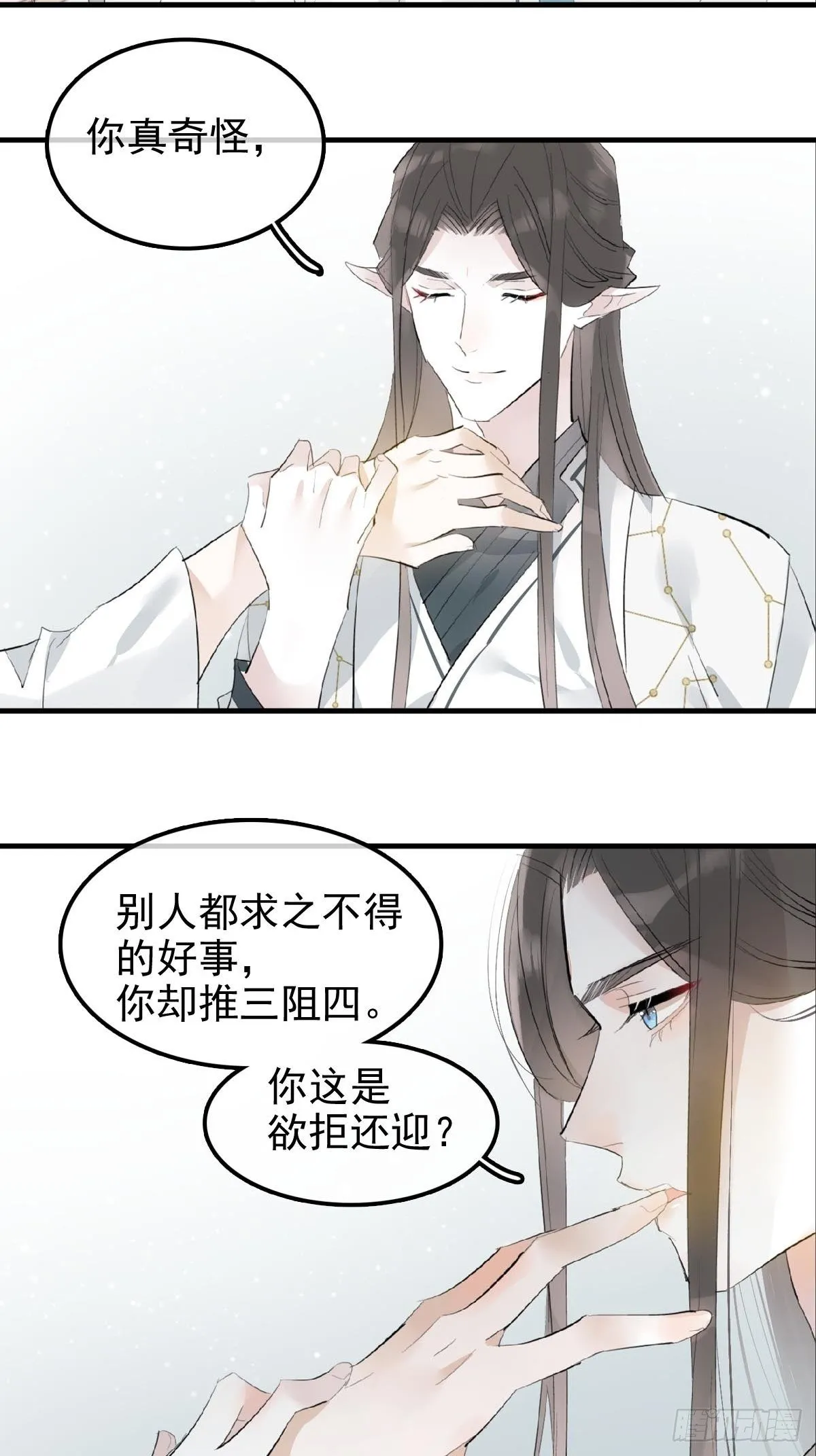 04 你不配 第6页