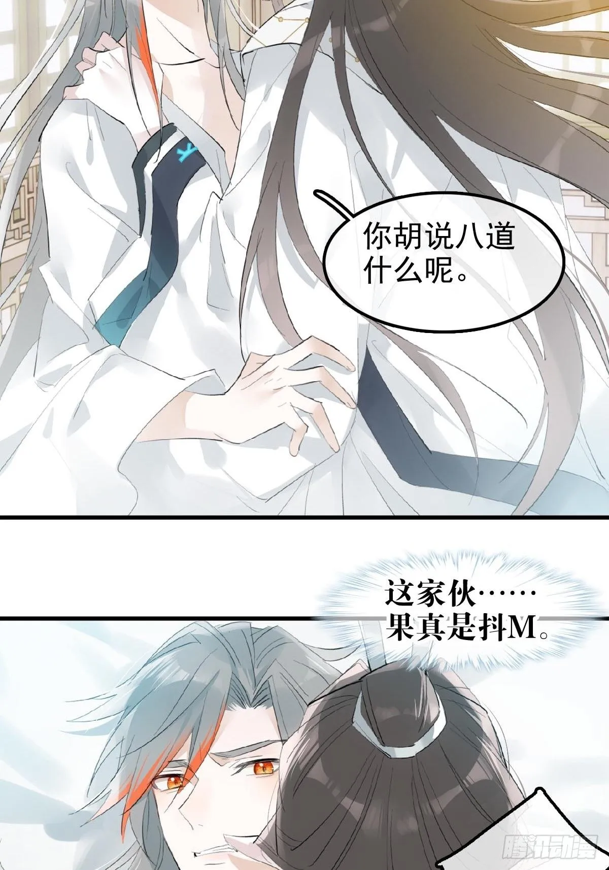 04 你不配 第9页