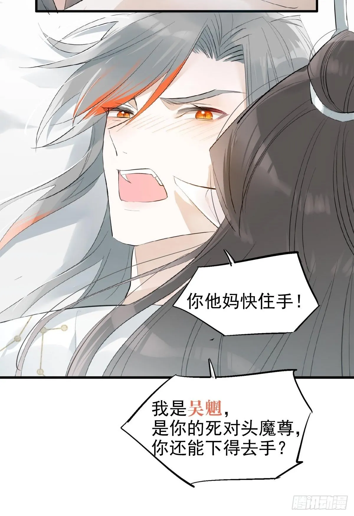 04 你不配 第11页