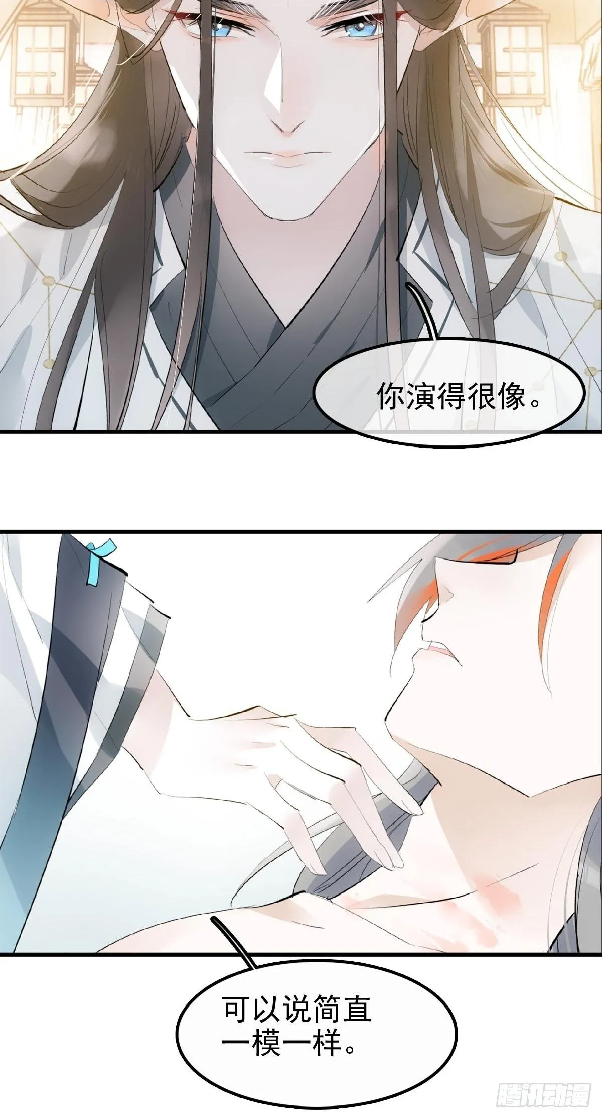 04 你不配 第17页