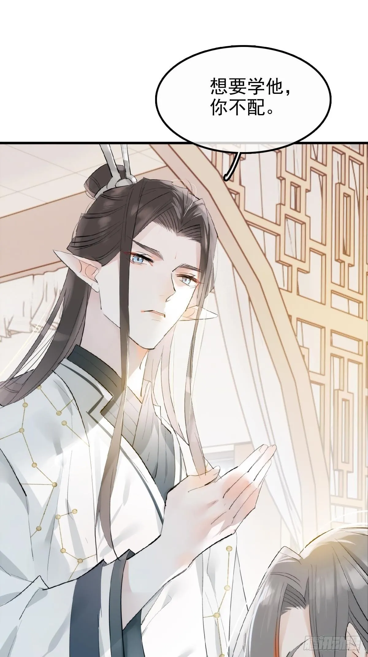 04 你不配 第21页