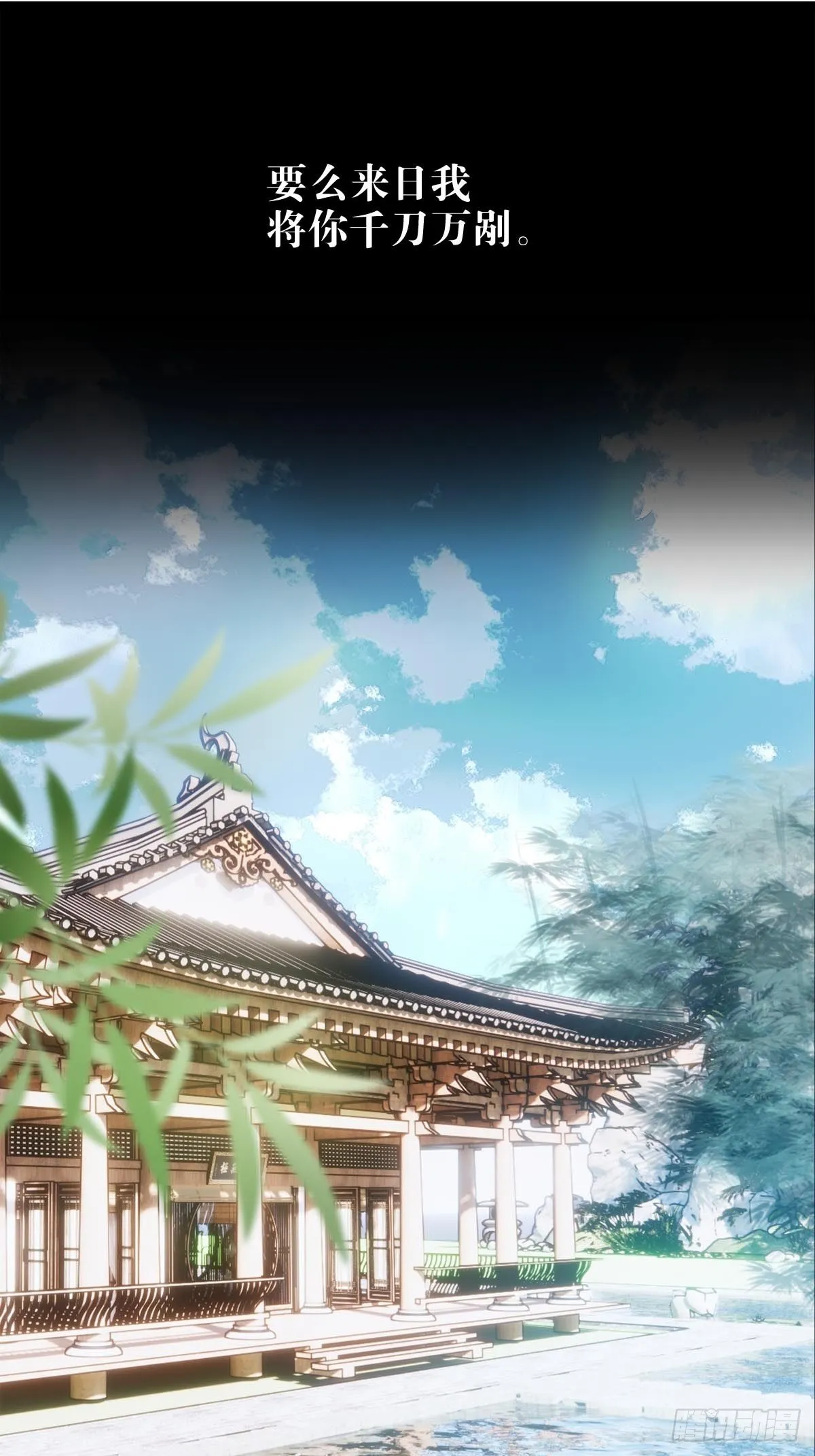 04 你不配 第24页