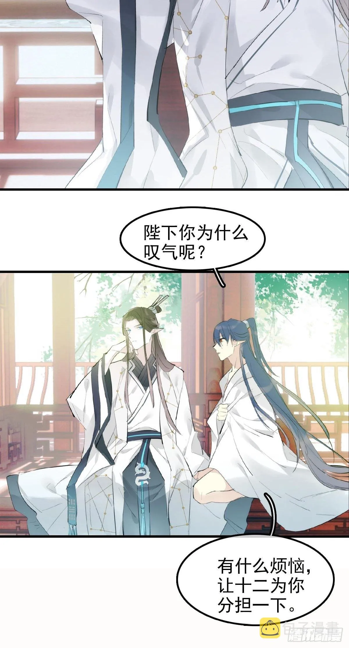 04 你不配 第26页