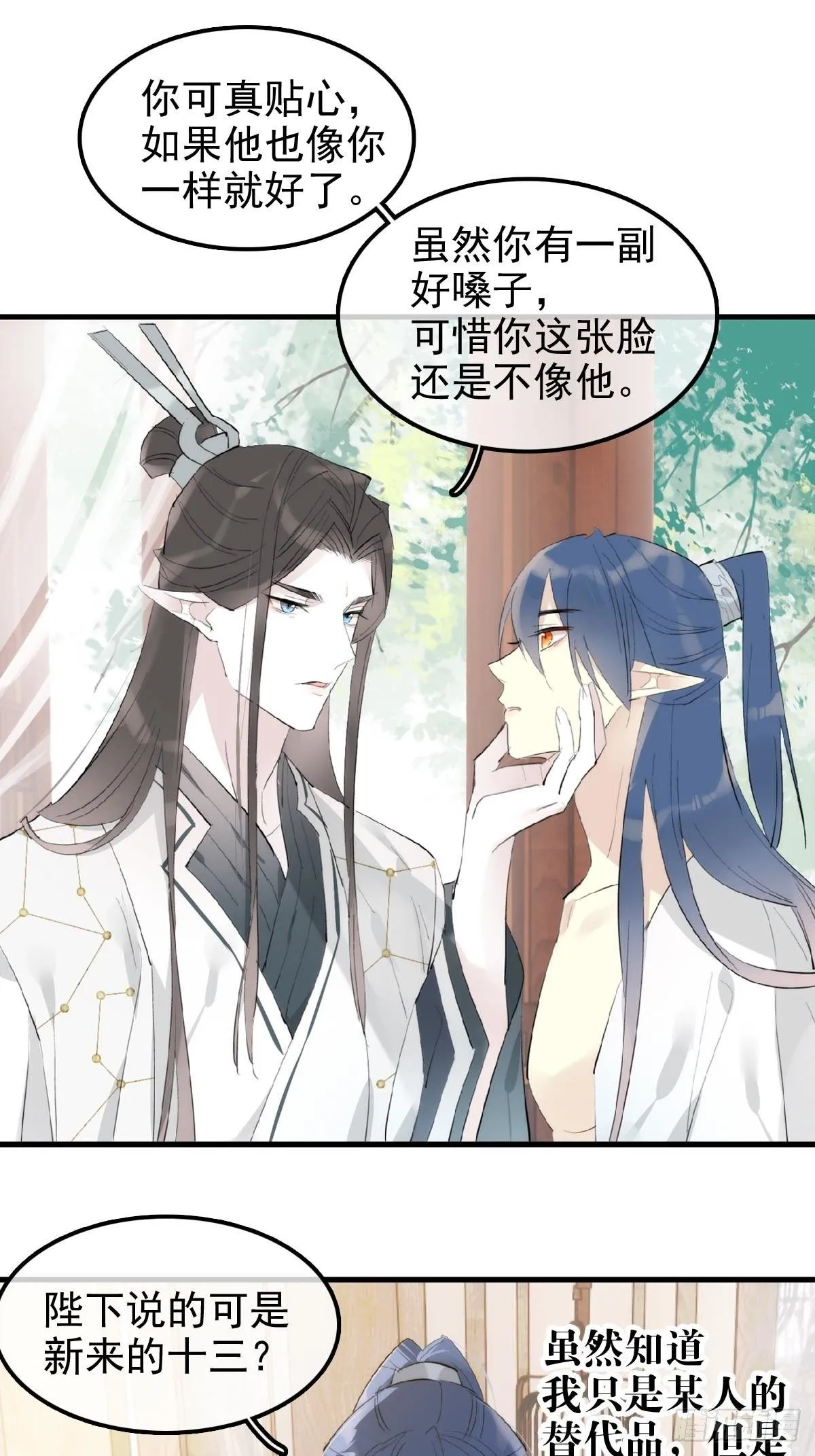 04 你不配 第27页