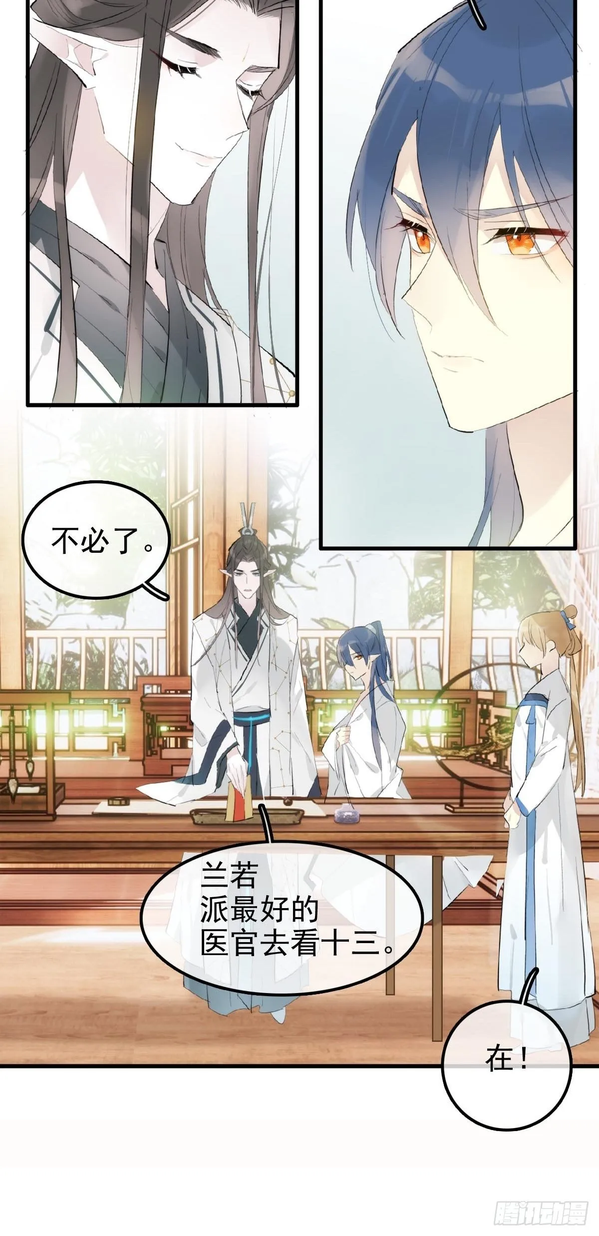 04 你不配 第29页