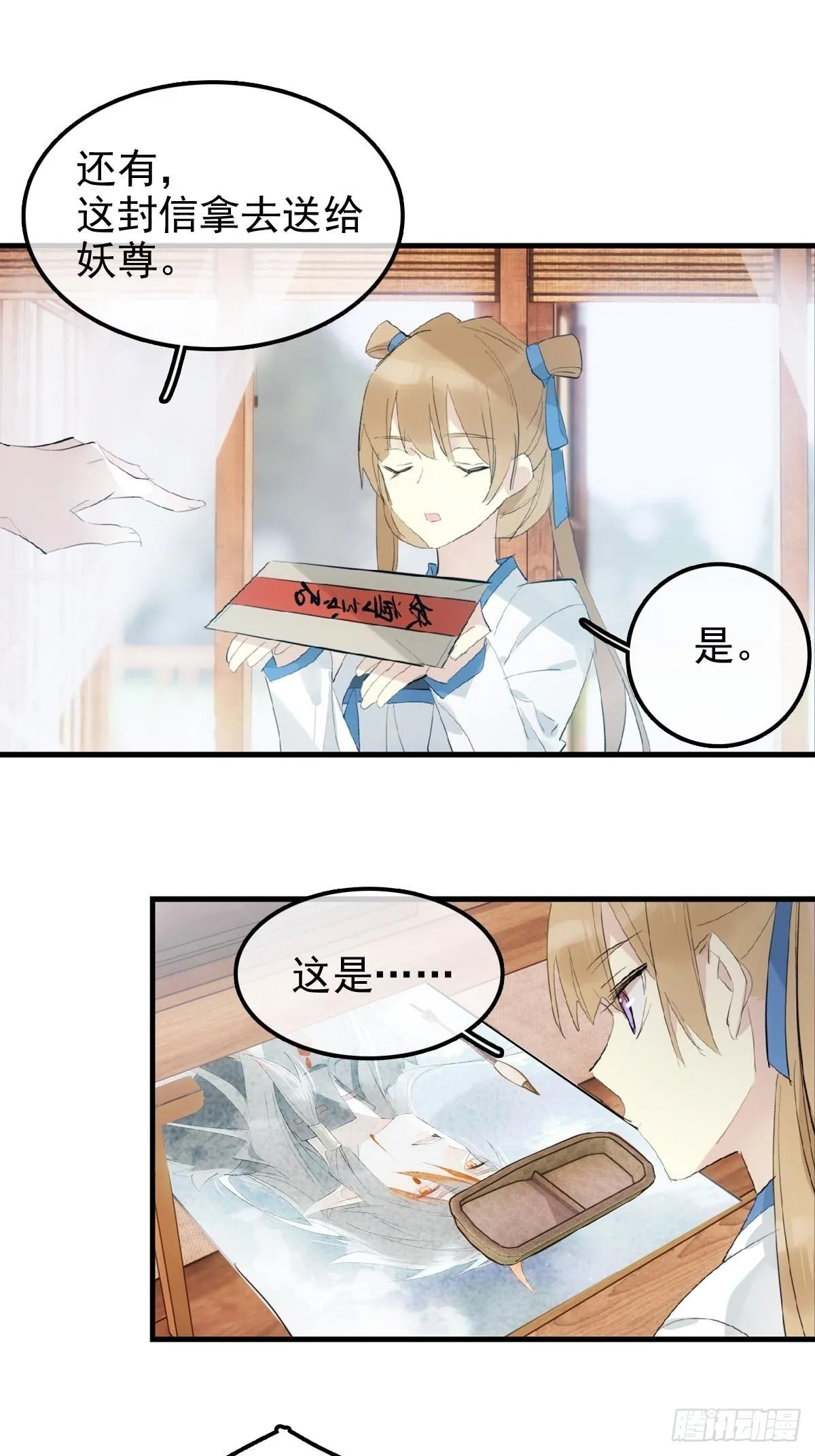 04 你不配 第30页