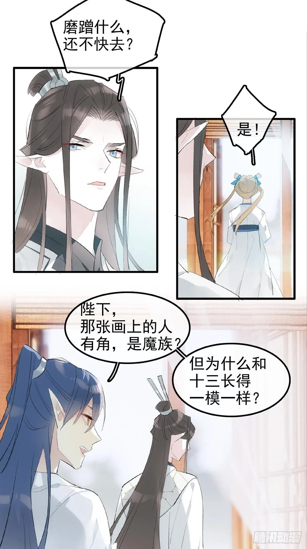 04 你不配 第31页