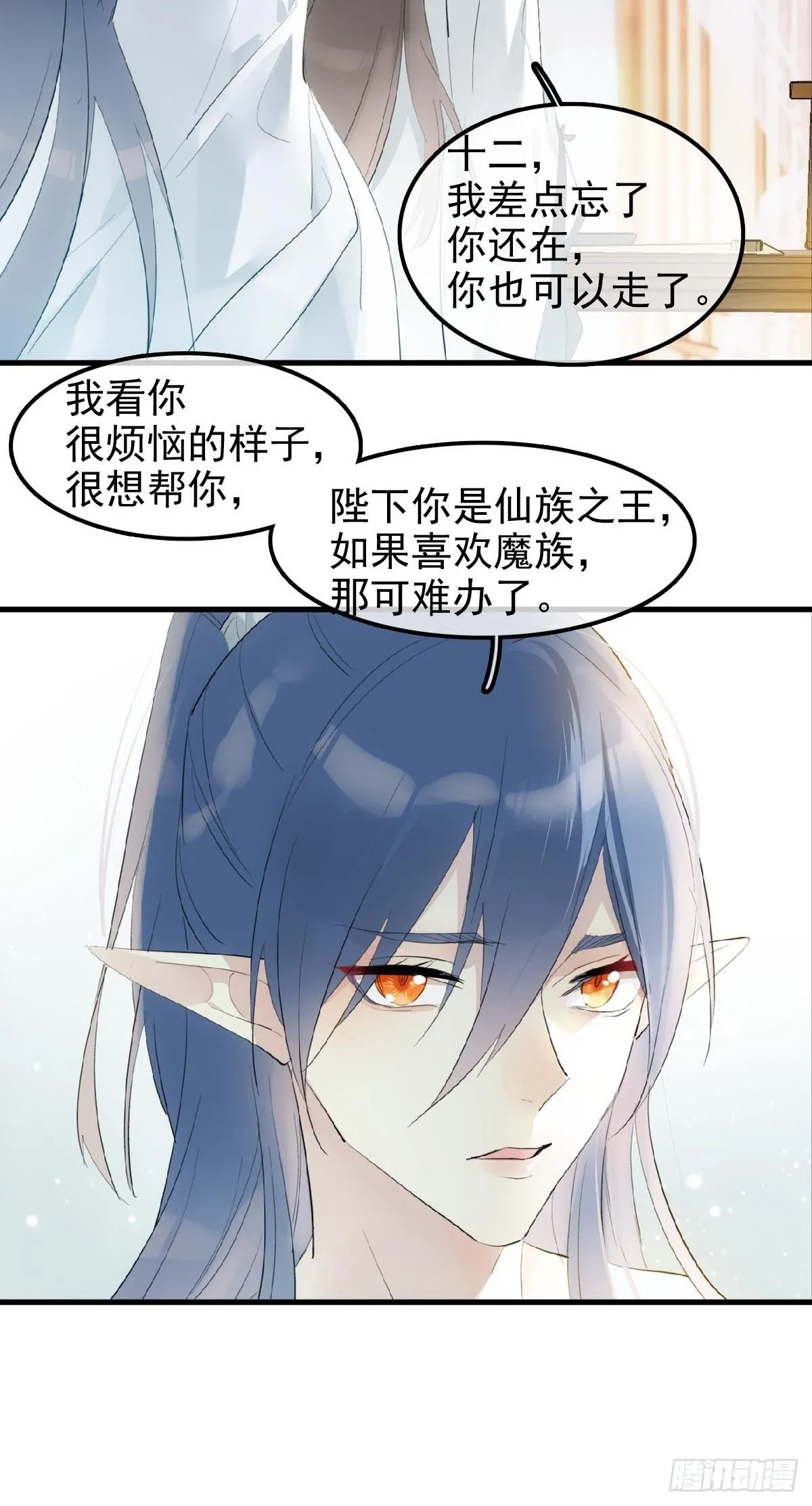 04 你不配 第32页