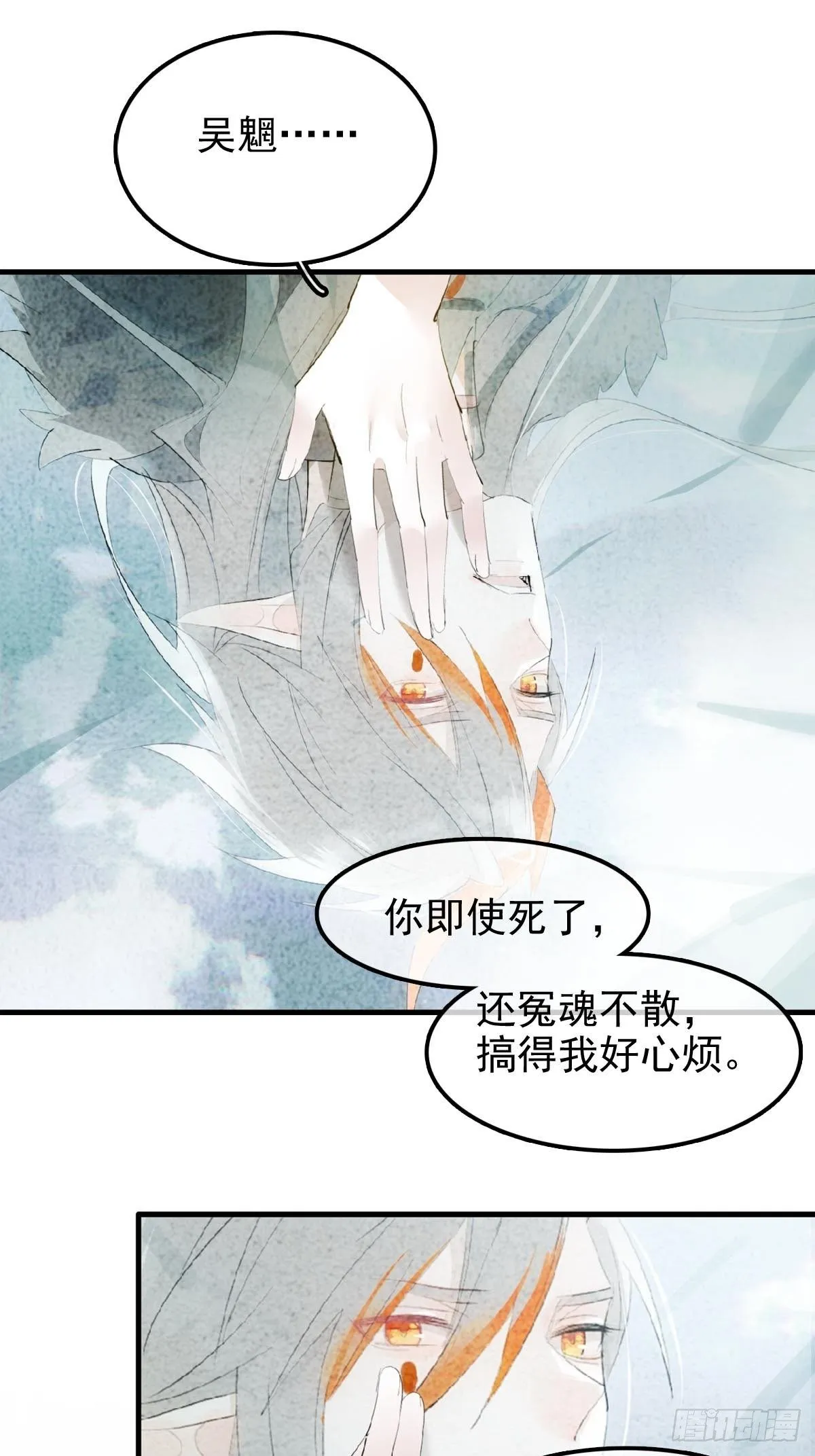 04 你不配 第36页