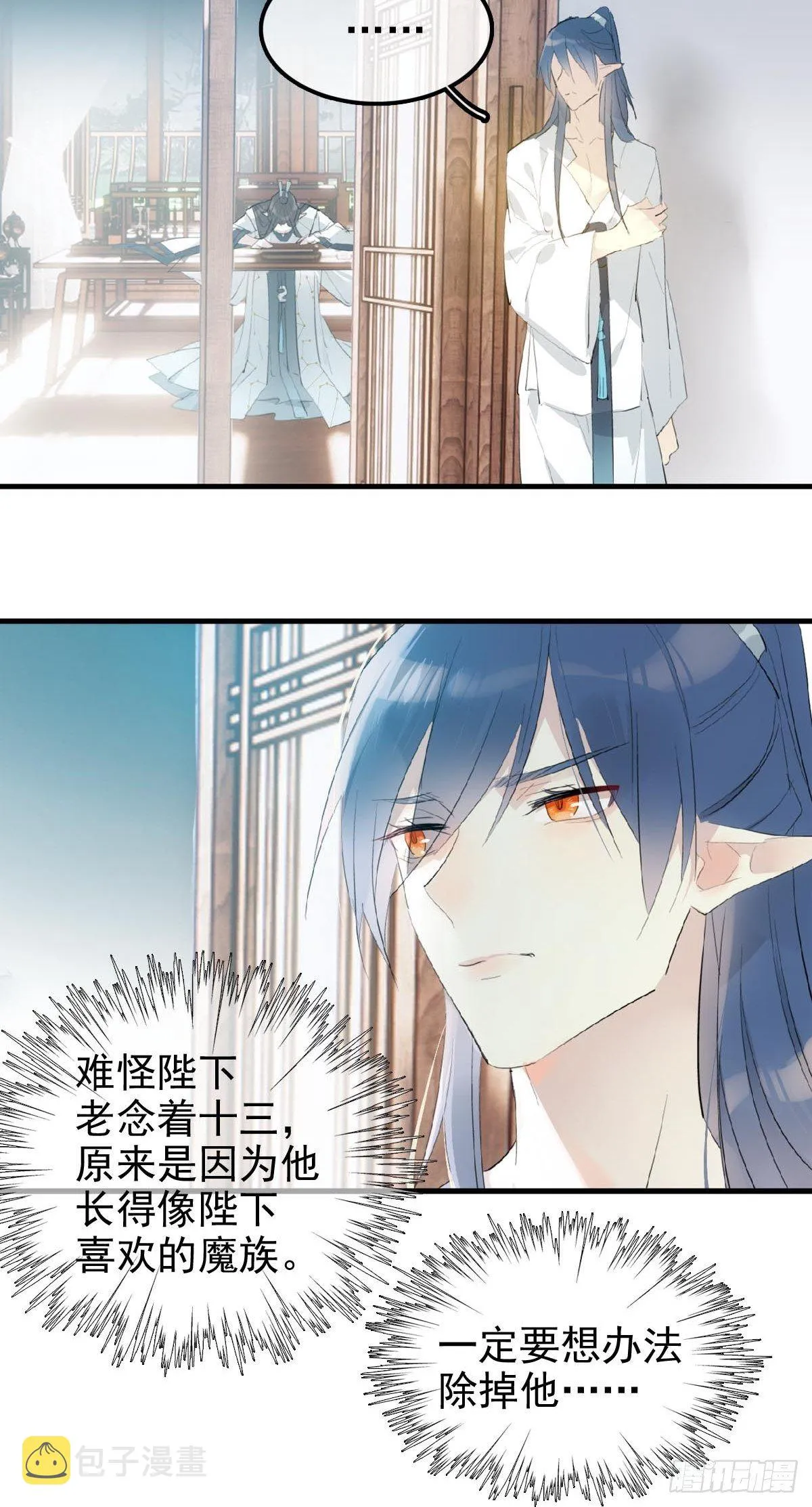 04 你不配 第38页