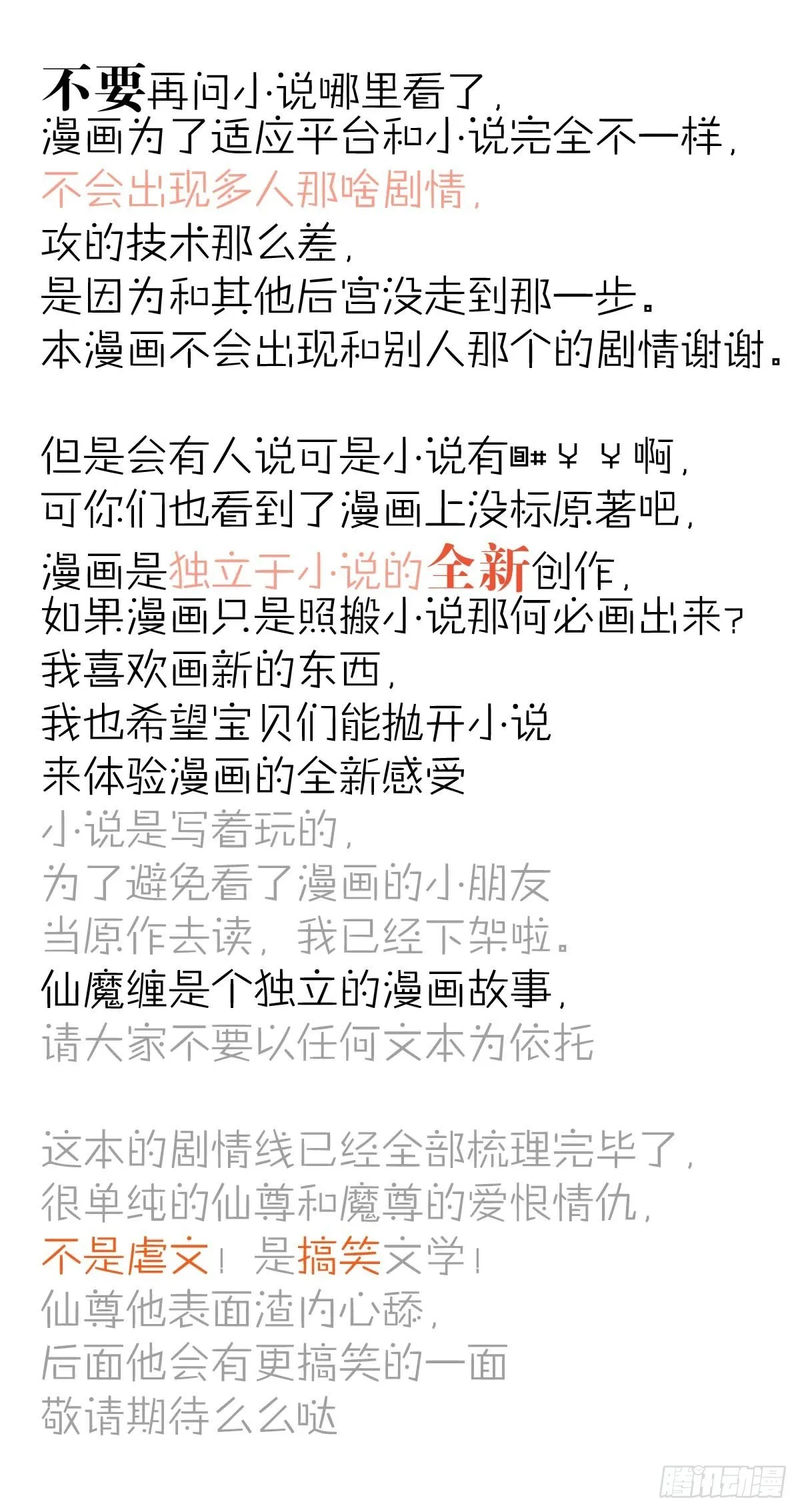 04 你不配 第39页