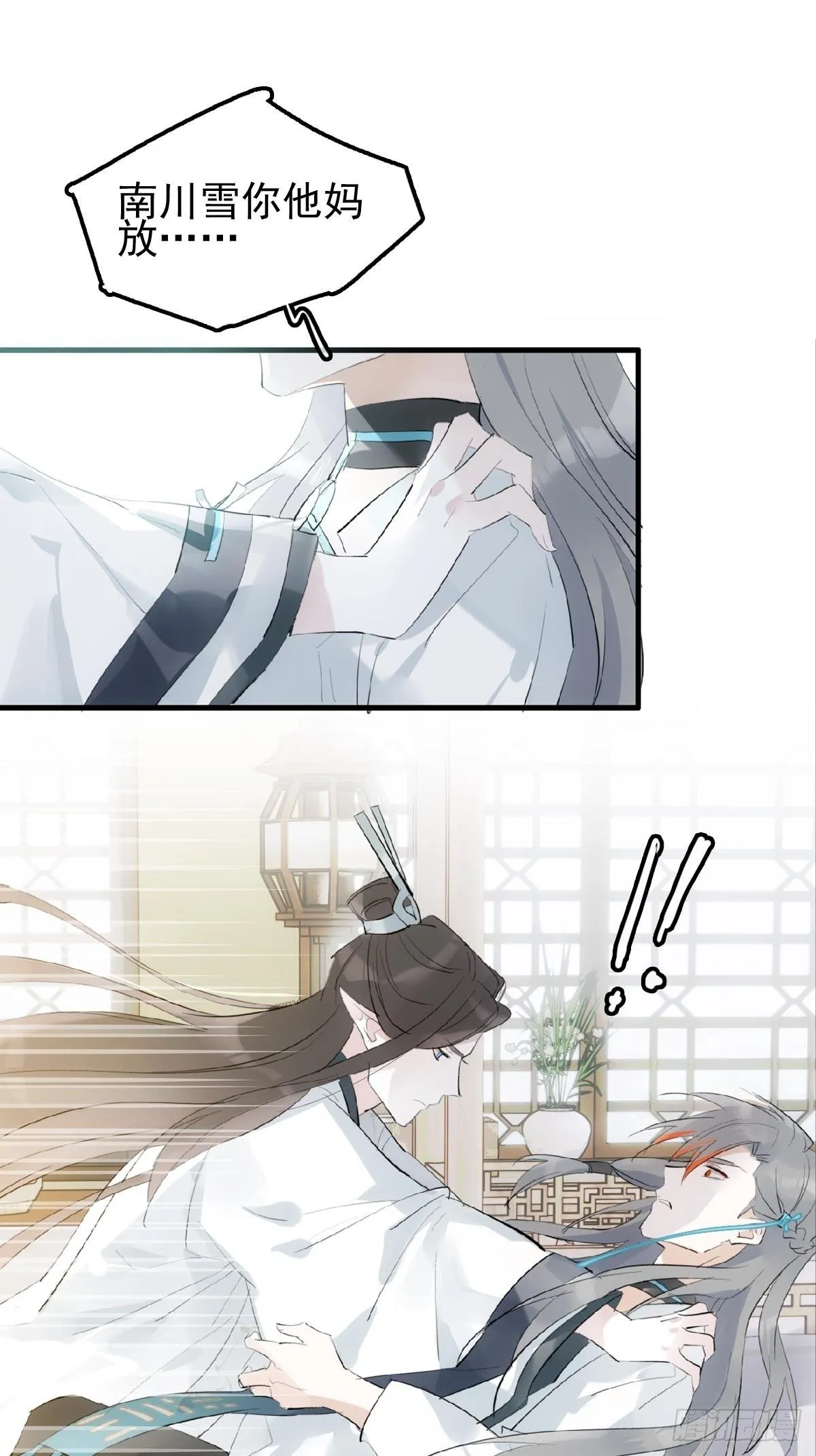 03 不准笑 第2页