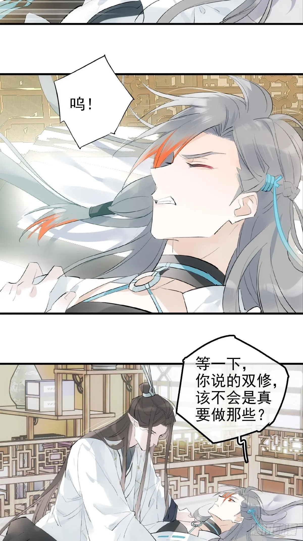 03 不准笑 第3页