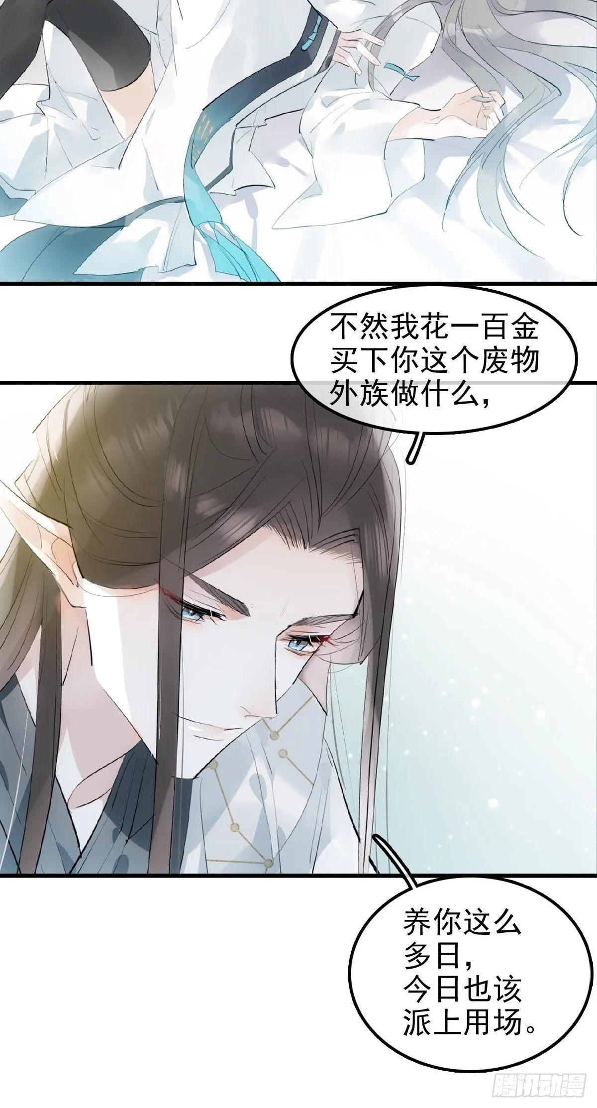 03 不准笑 第4页