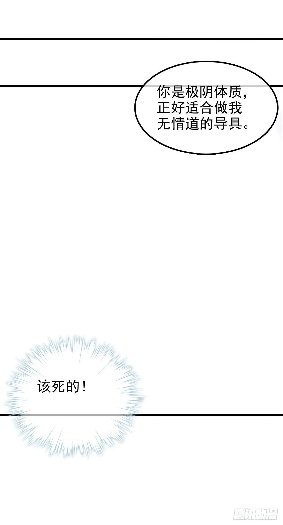 03 不准笑 第7页