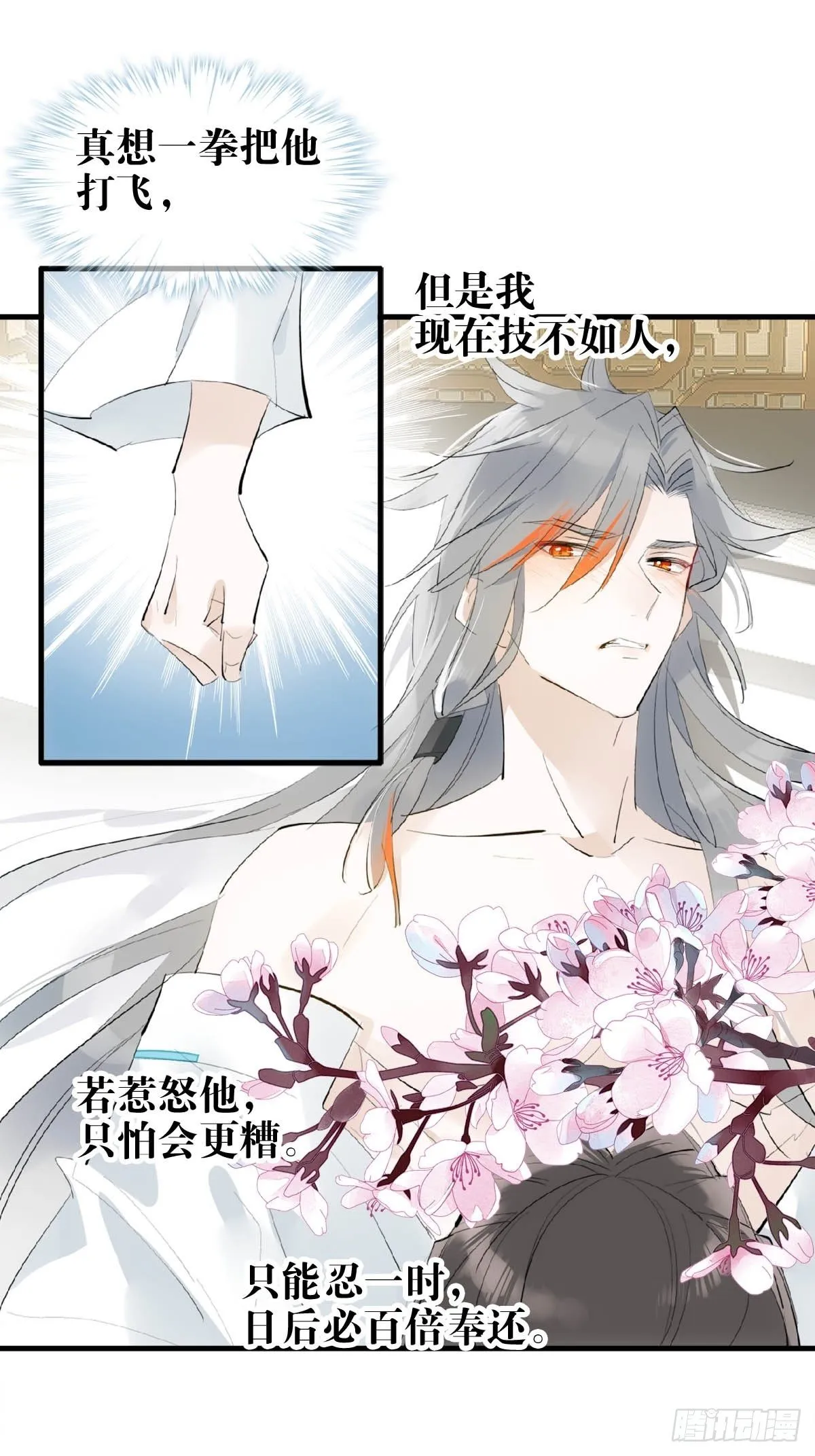 03 不准笑 第8页