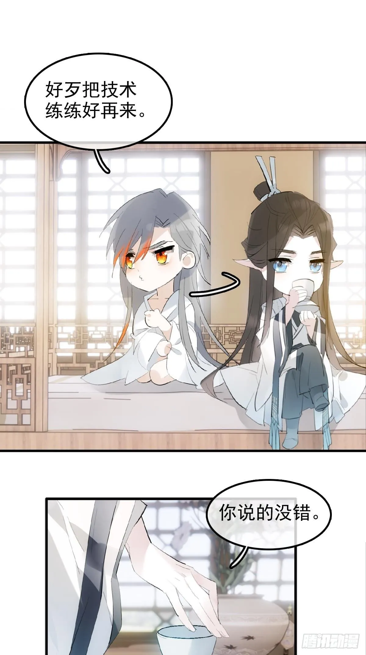 03 不准笑 第11页