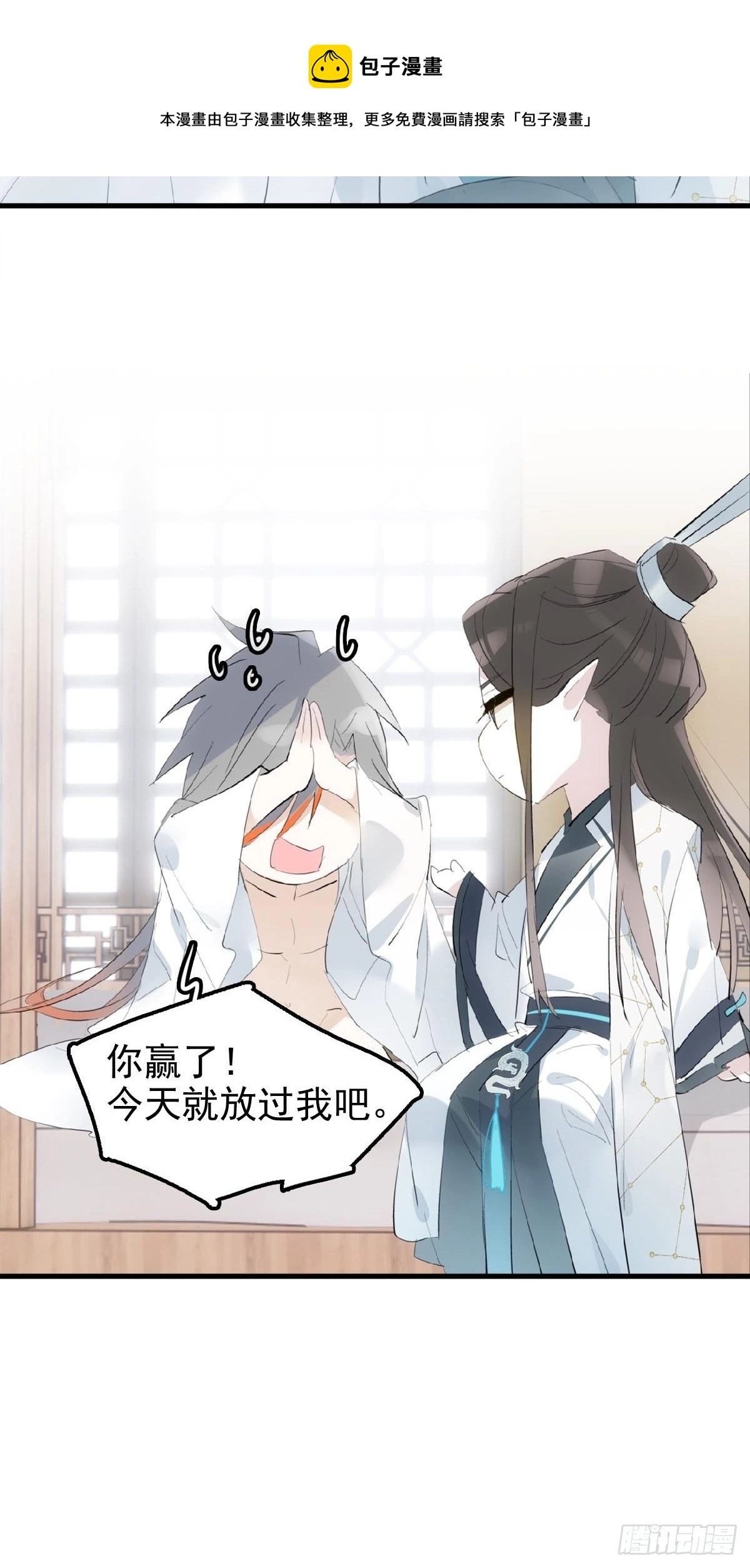 03 不准笑 第13页