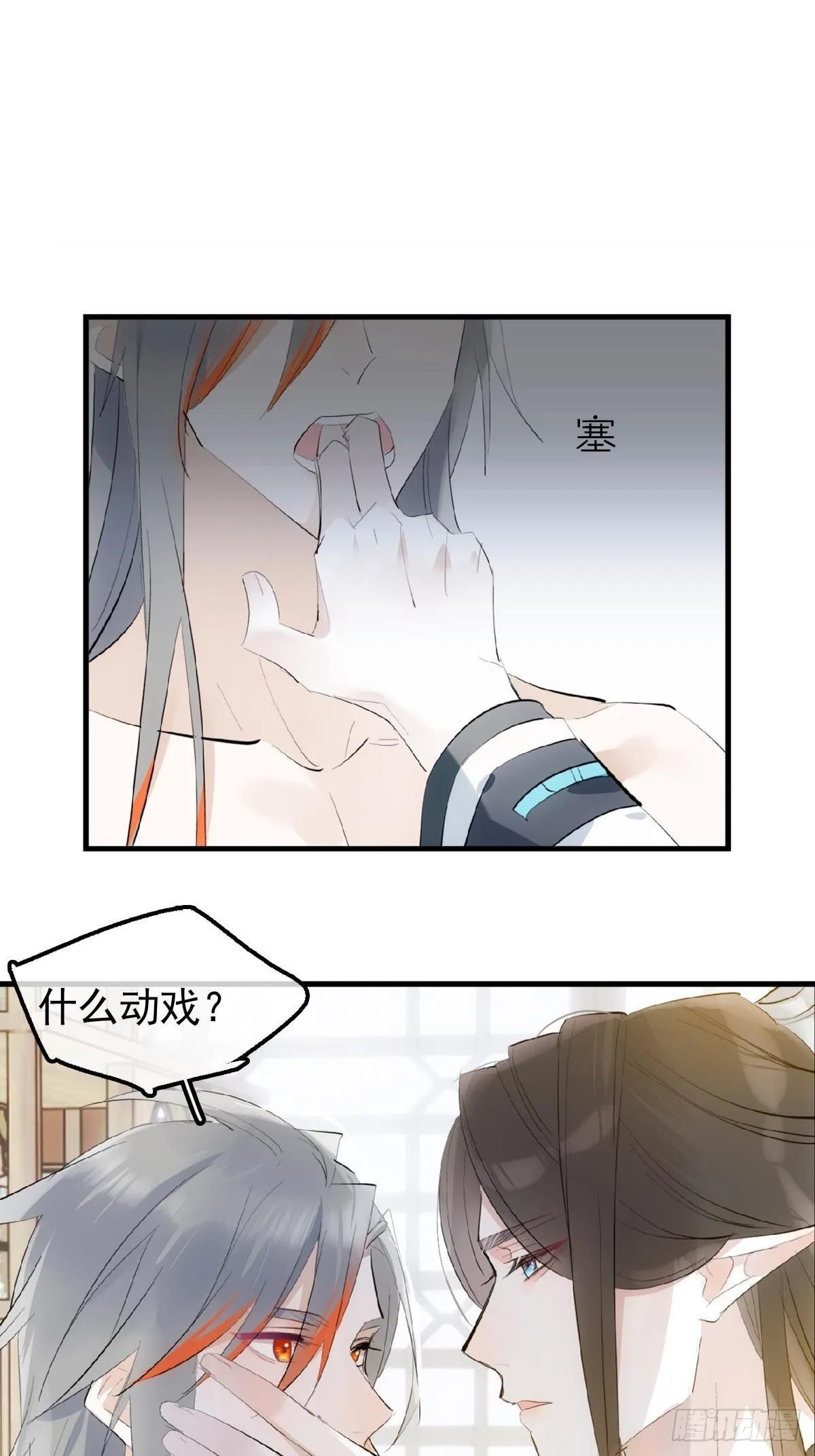 03 不准笑 第14页
