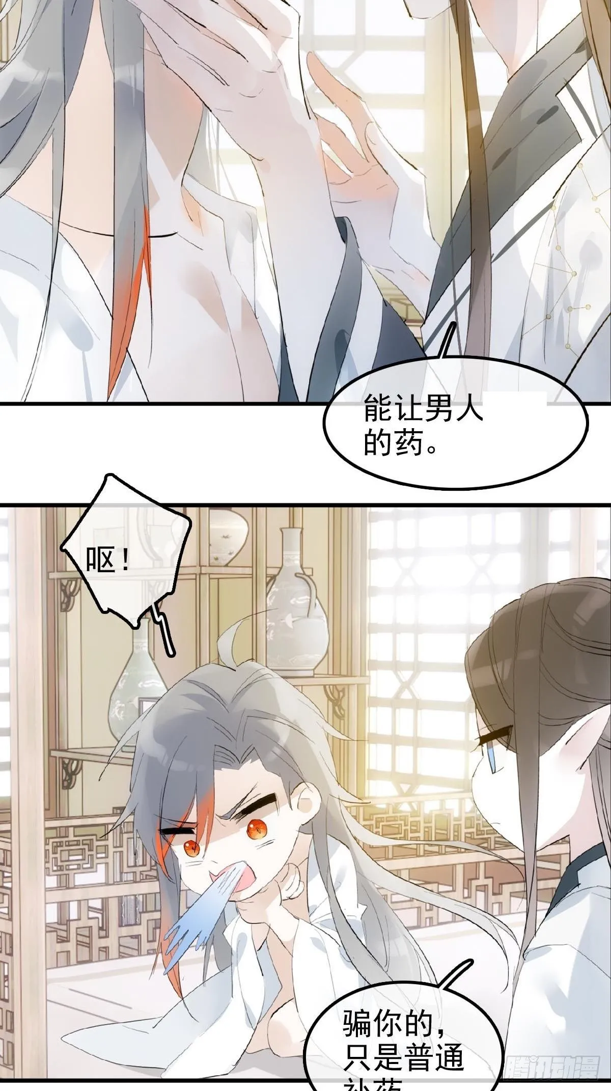 03 不准笑 第15页