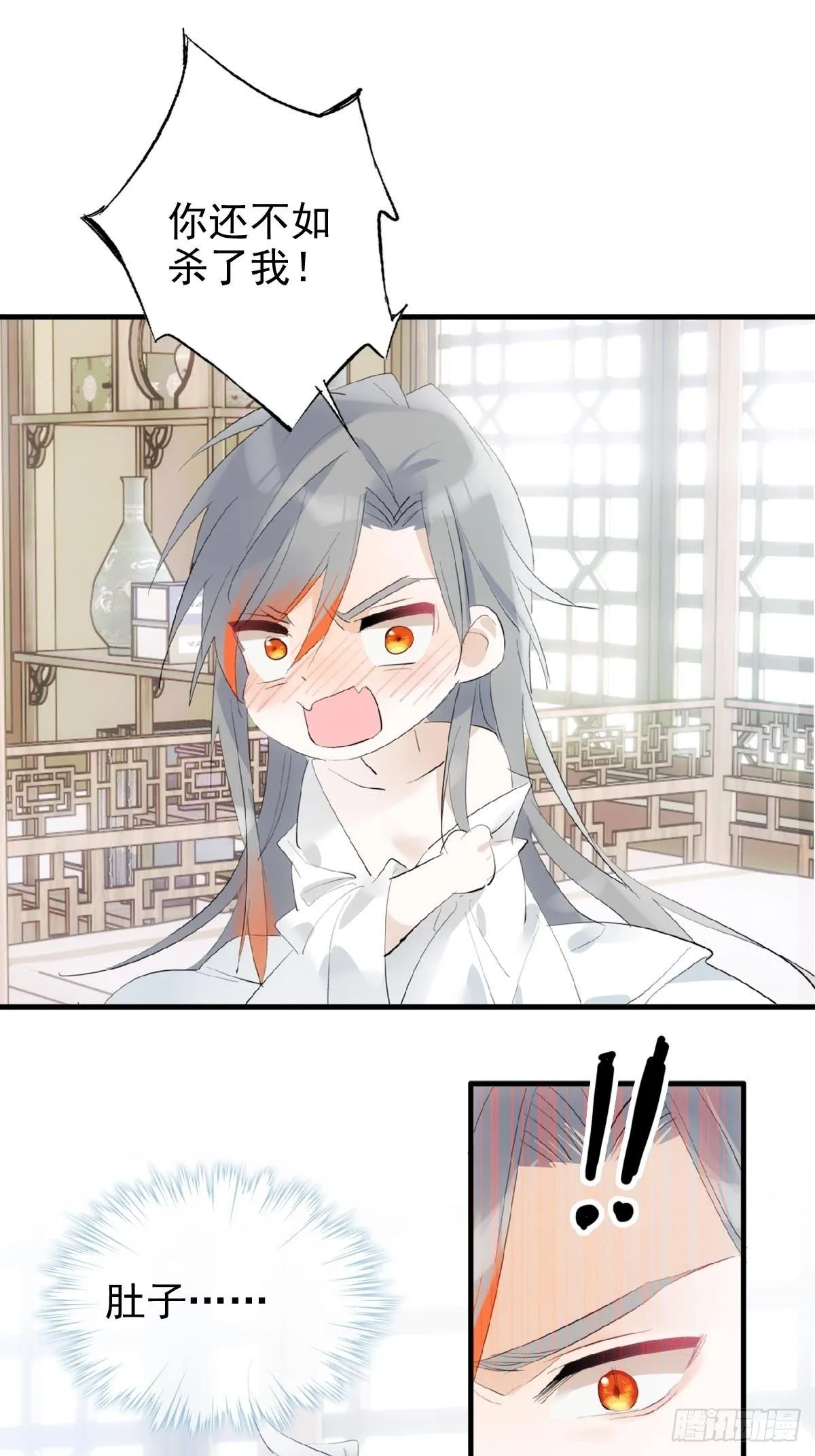 03 不准笑 第17页