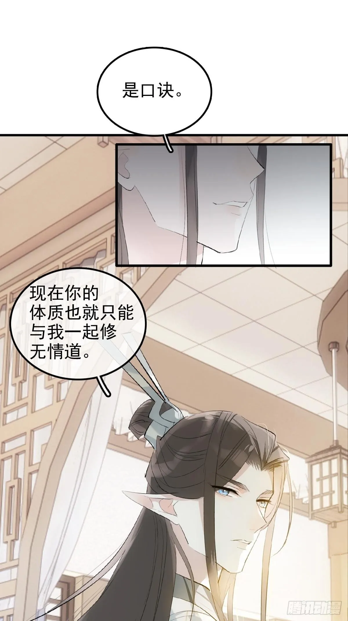 03 不准笑 第20页