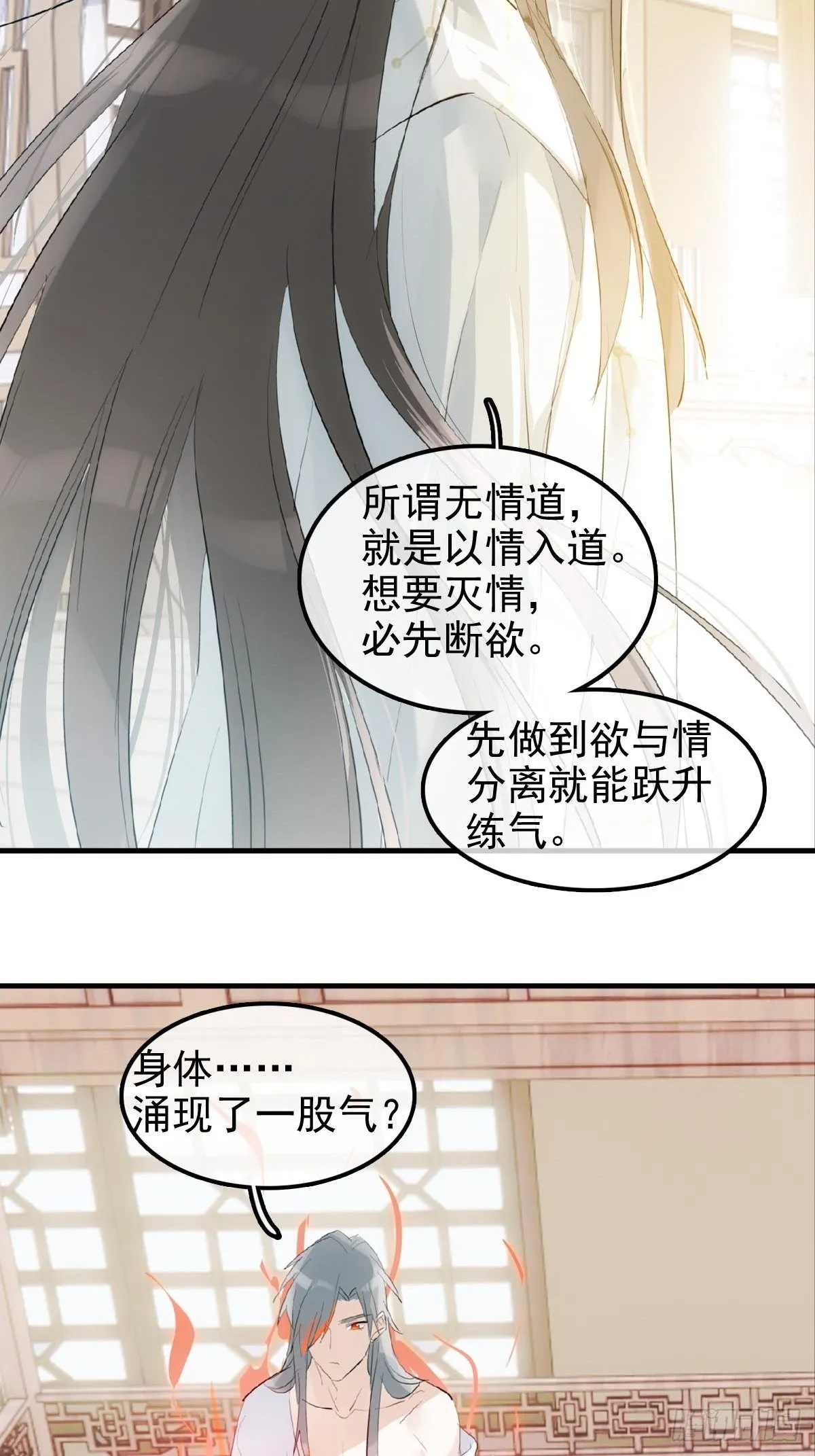 03 不准笑 第21页