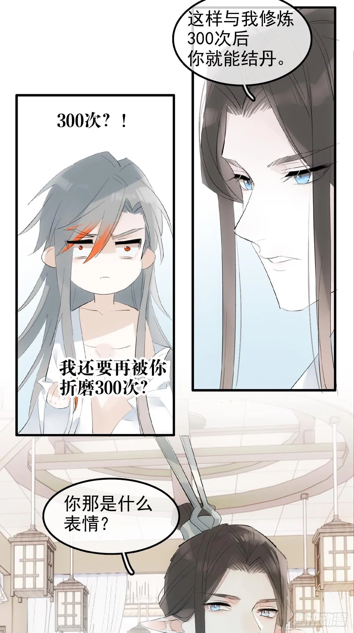03 不准笑 第24页