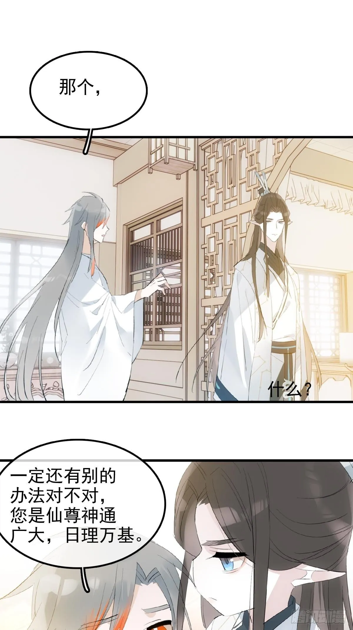03 不准笑 第26页