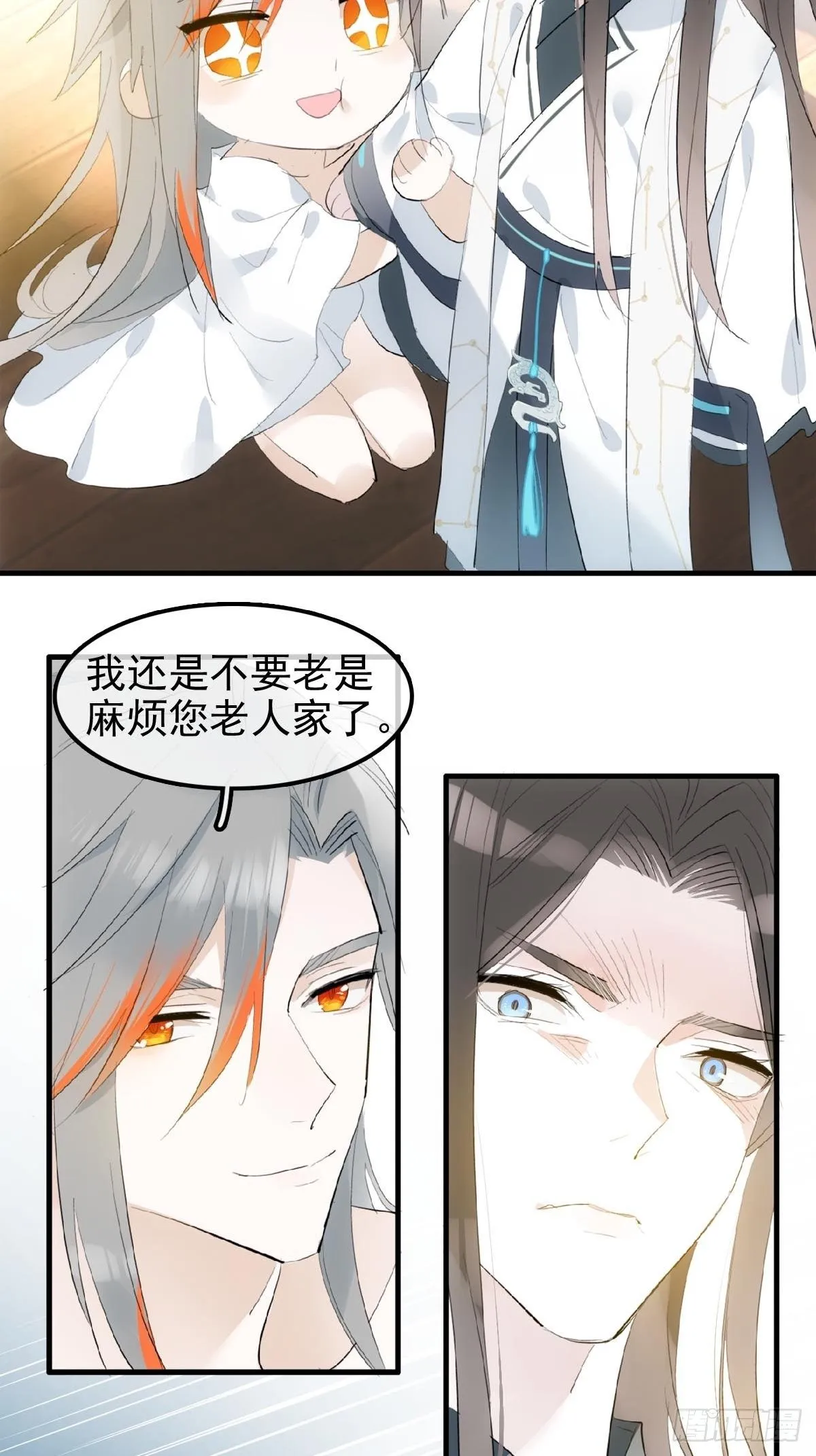 03 不准笑 第27页