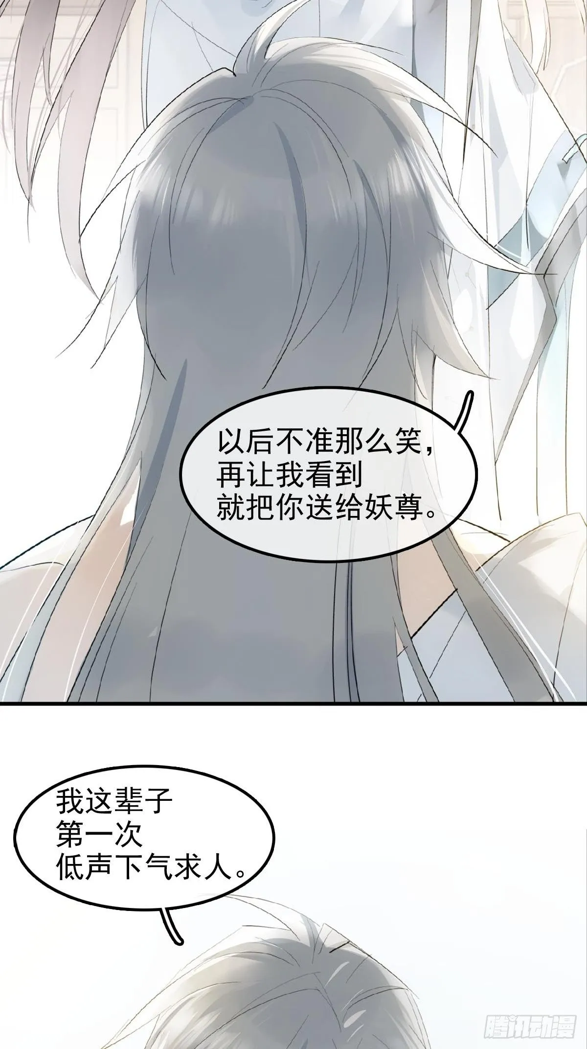 03 不准笑 第30页