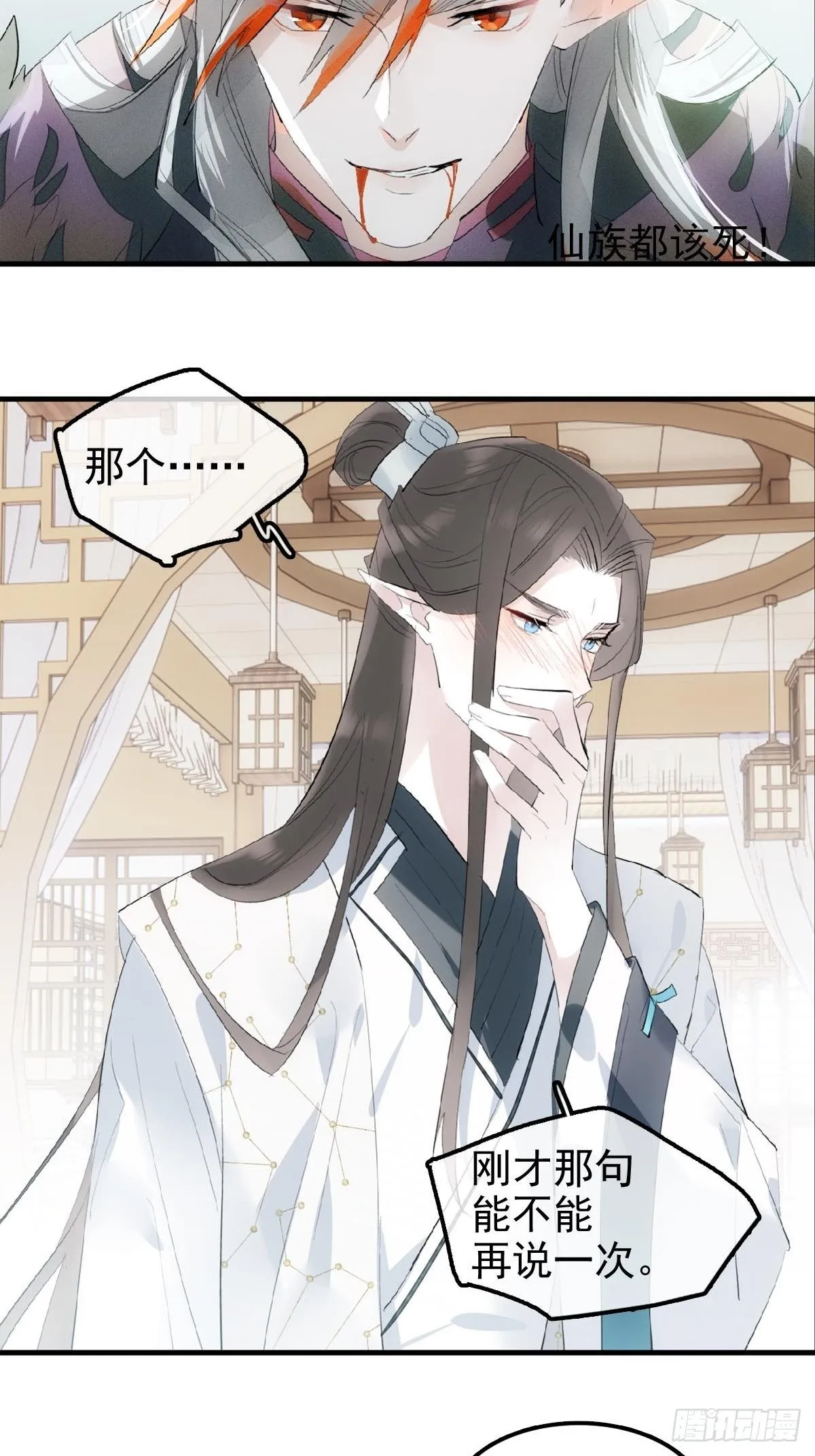 03 不准笑 第33页