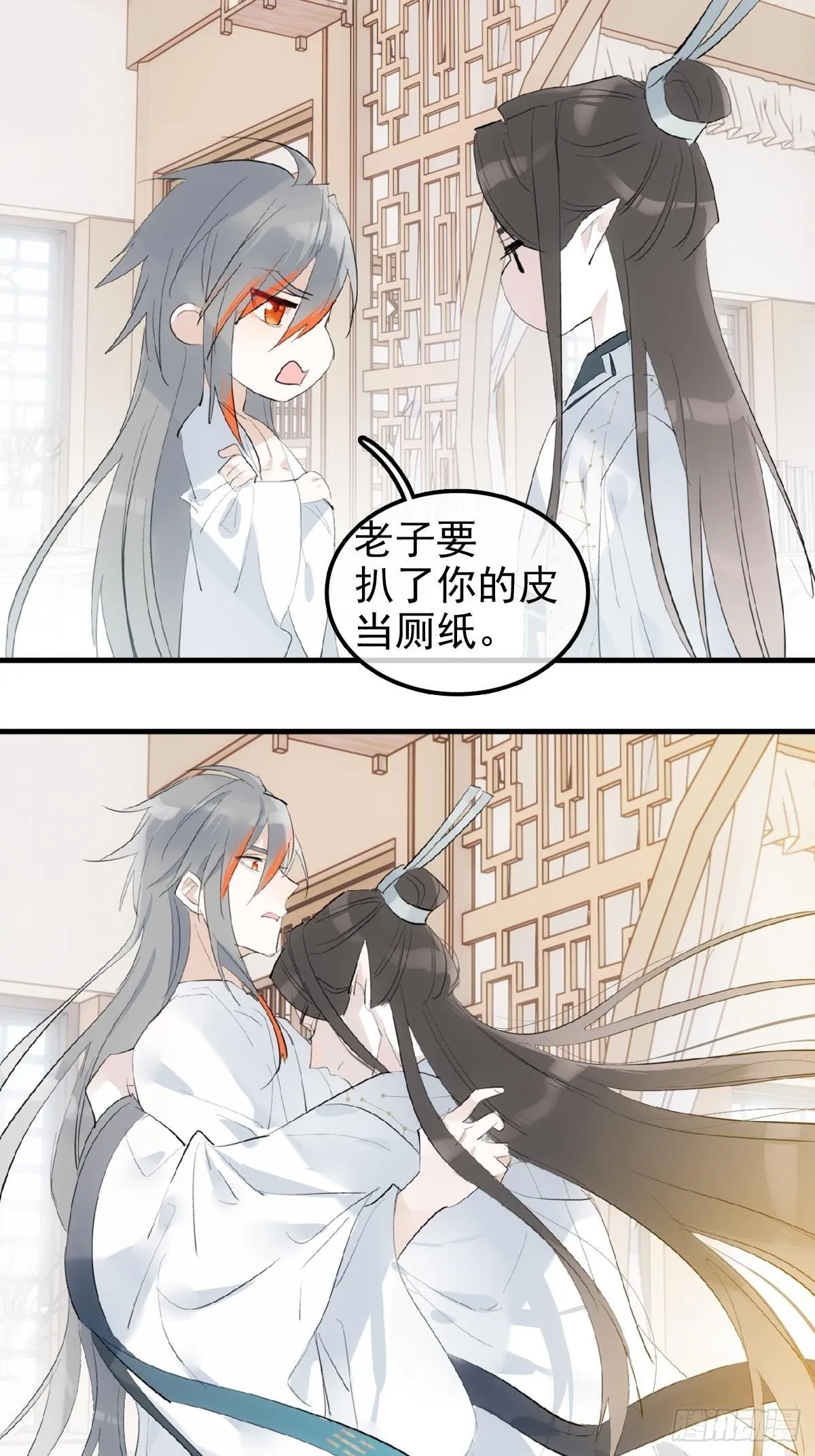 03 不准笑 第36页