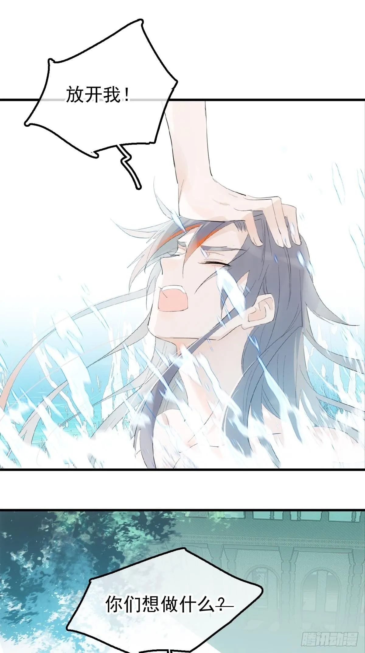 02 第十三个丹炉 第2页