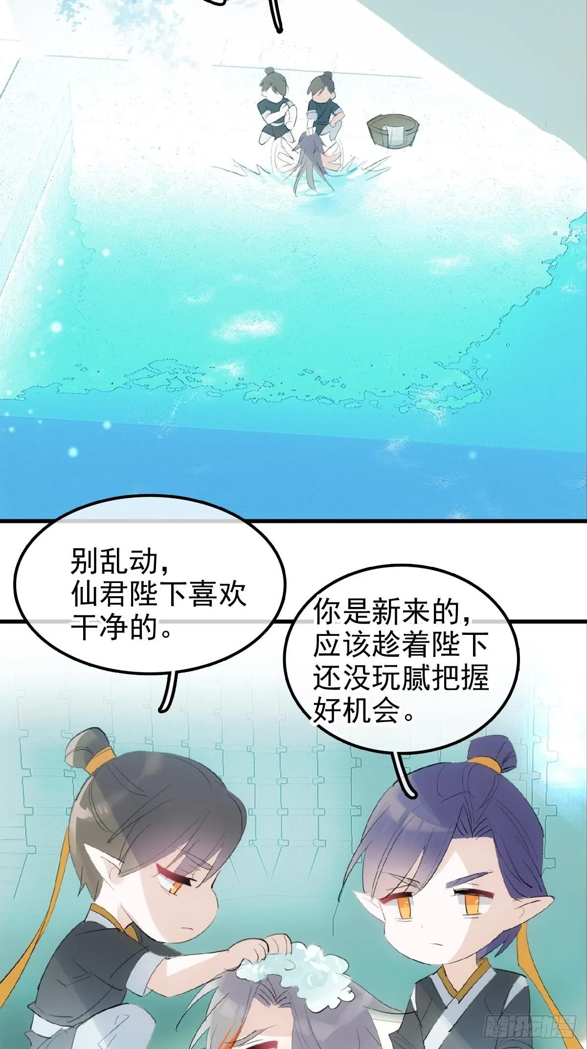 02 第十三个丹炉 第3页