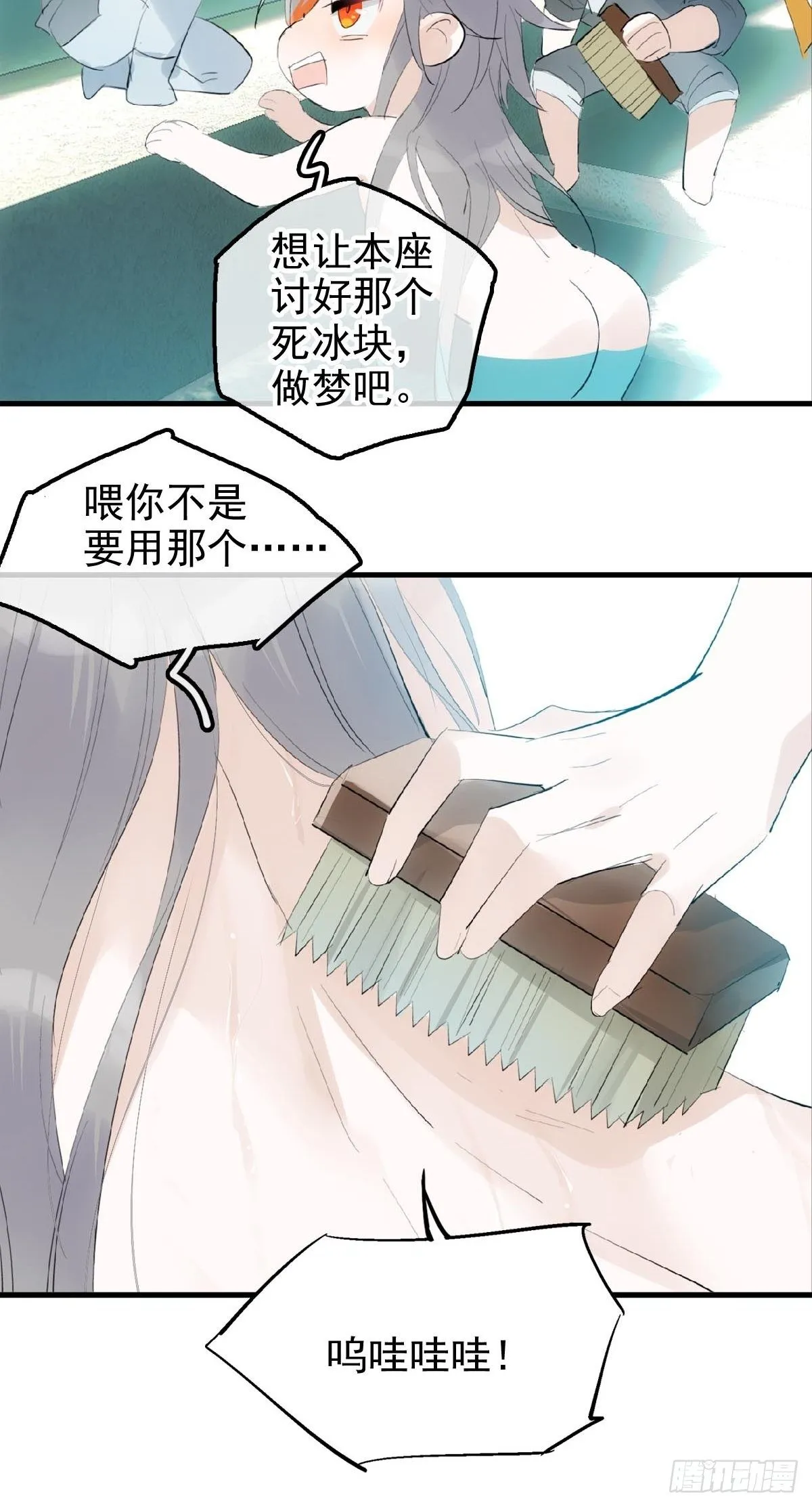 02 第十三个丹炉 第4页