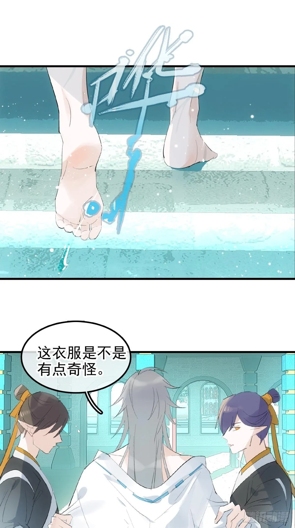 02 第十三个丹炉 第5页
