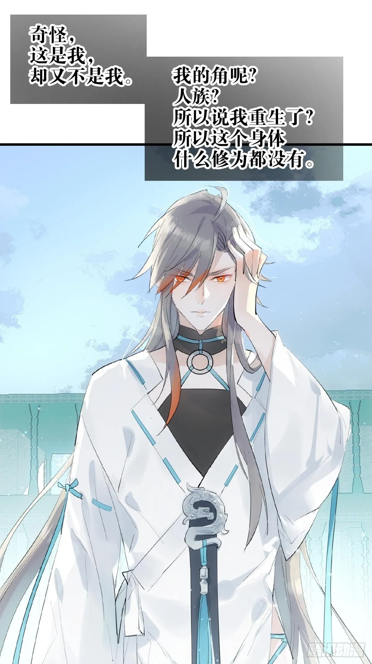 02 第十三个丹炉 第8页