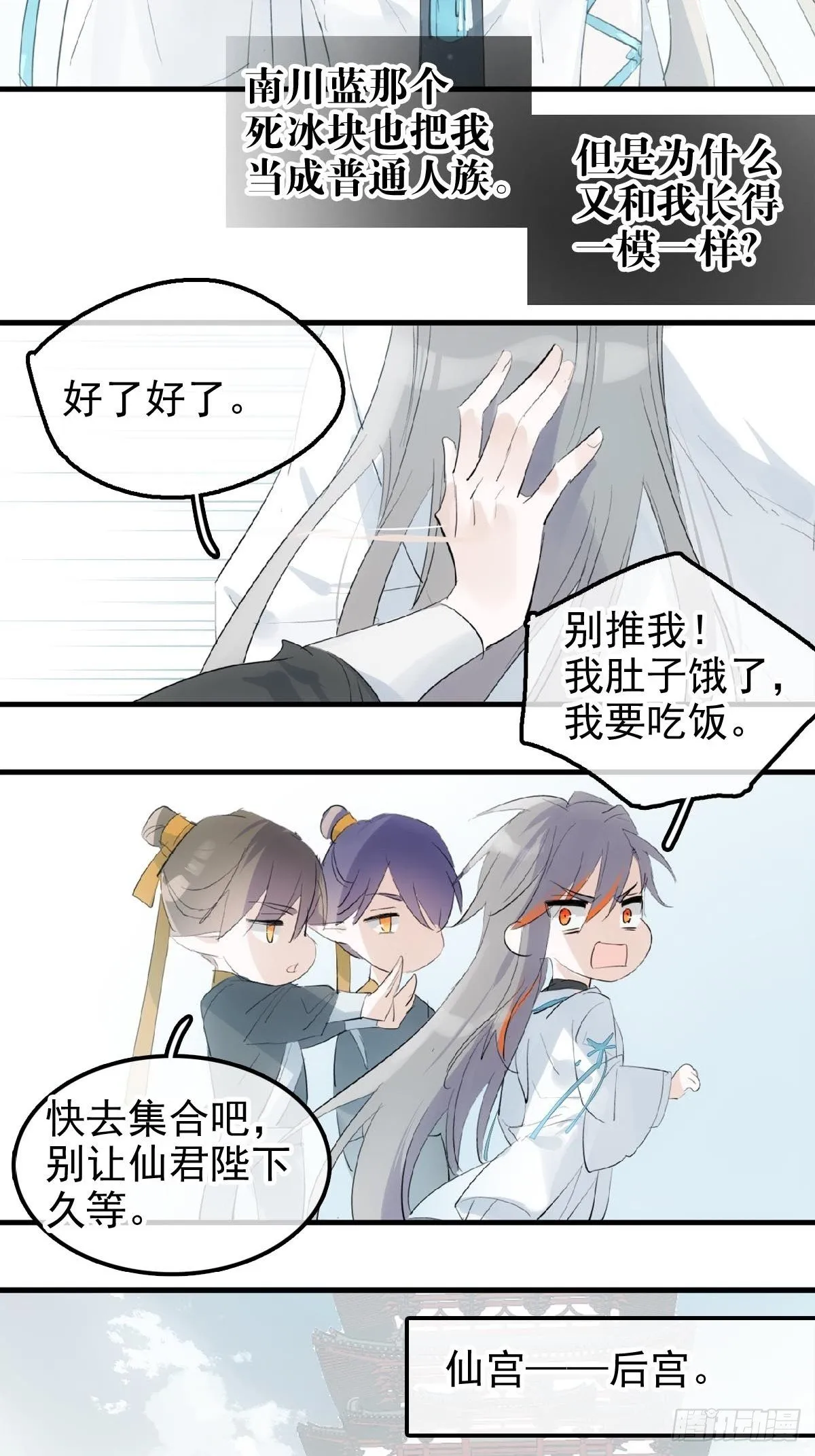 02 第十三个丹炉 第9页