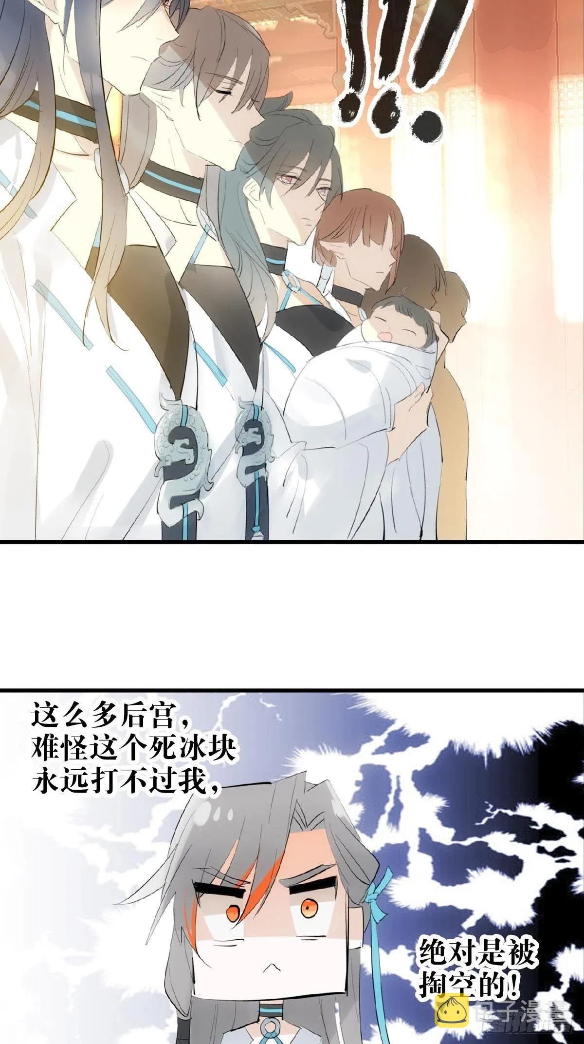 02 第十三个丹炉 第12页