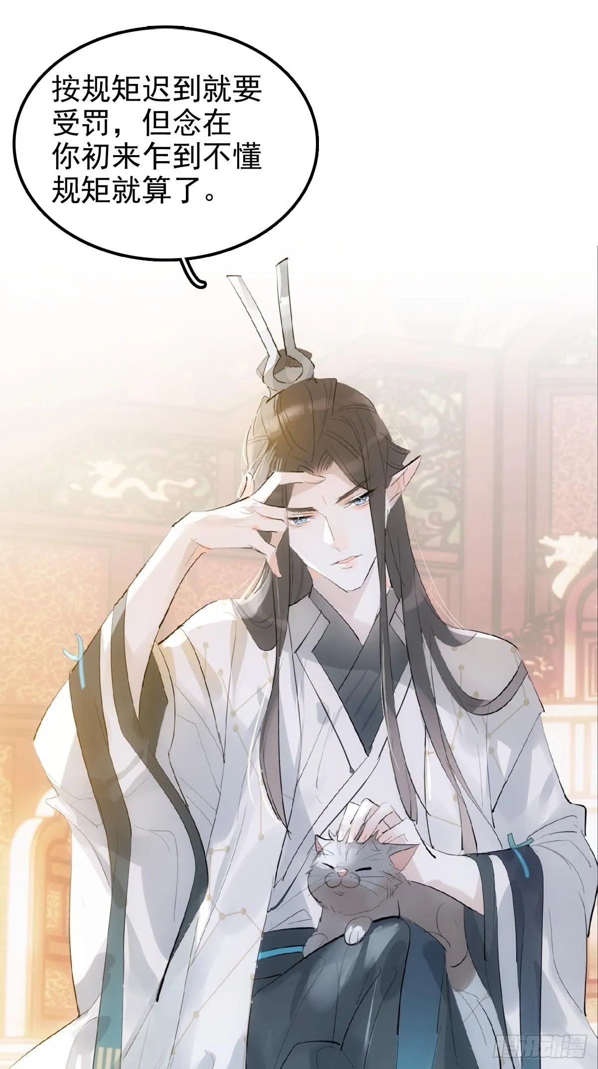 02 第十三个丹炉 第14页
