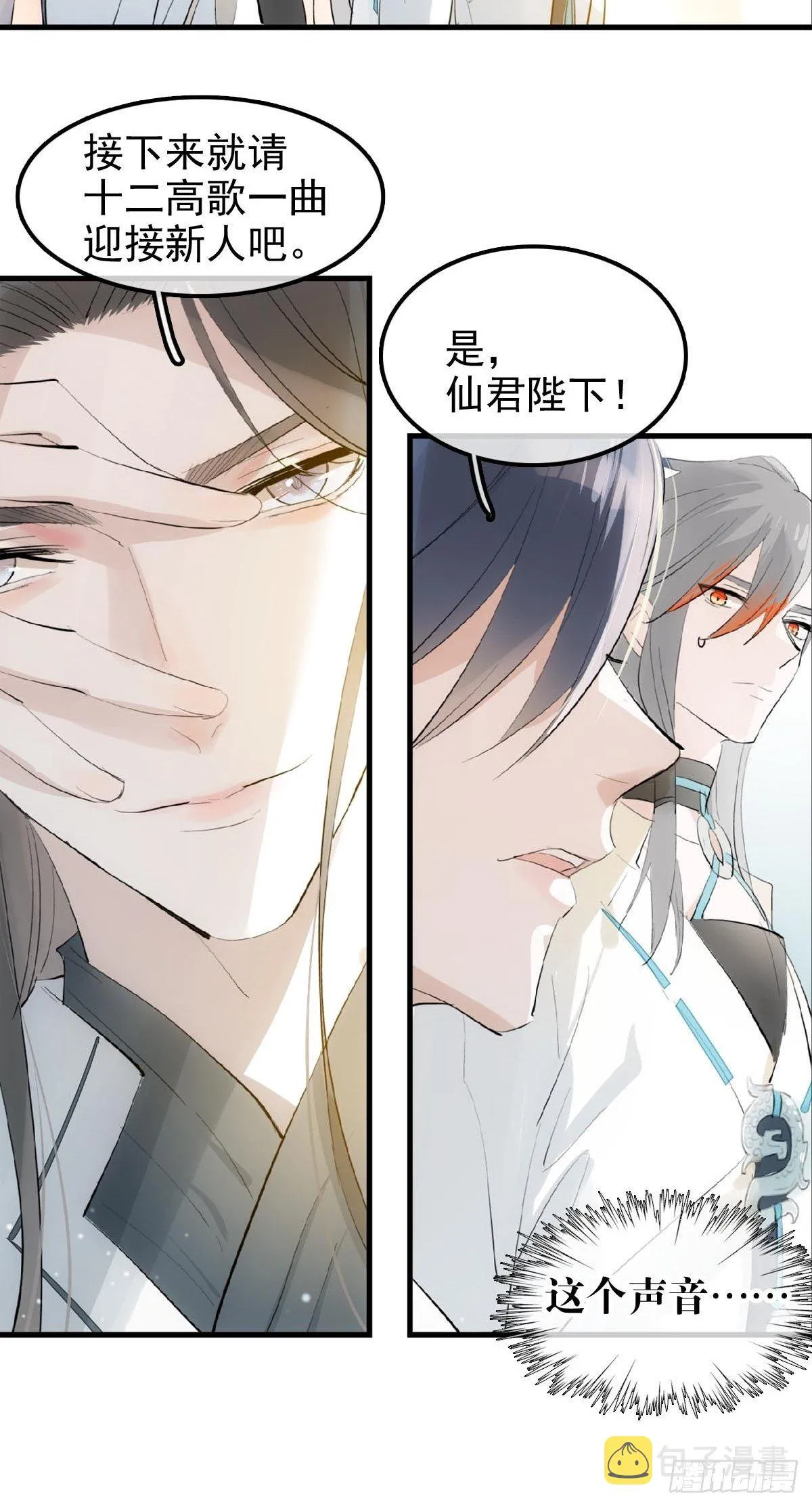 02 第十三个丹炉 第16页