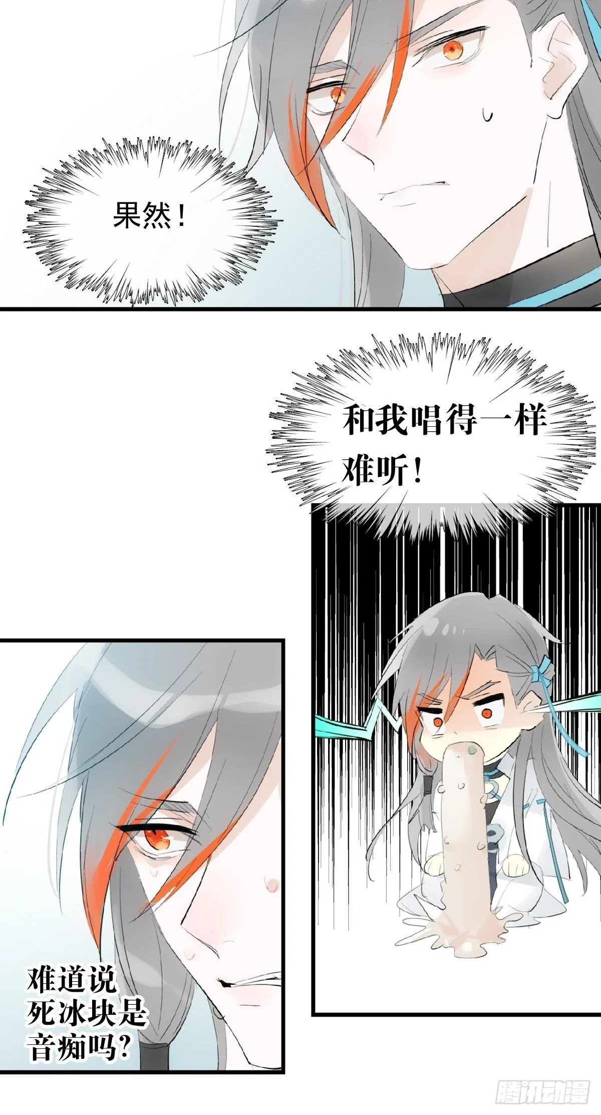 02 第十三个丹炉 第19页