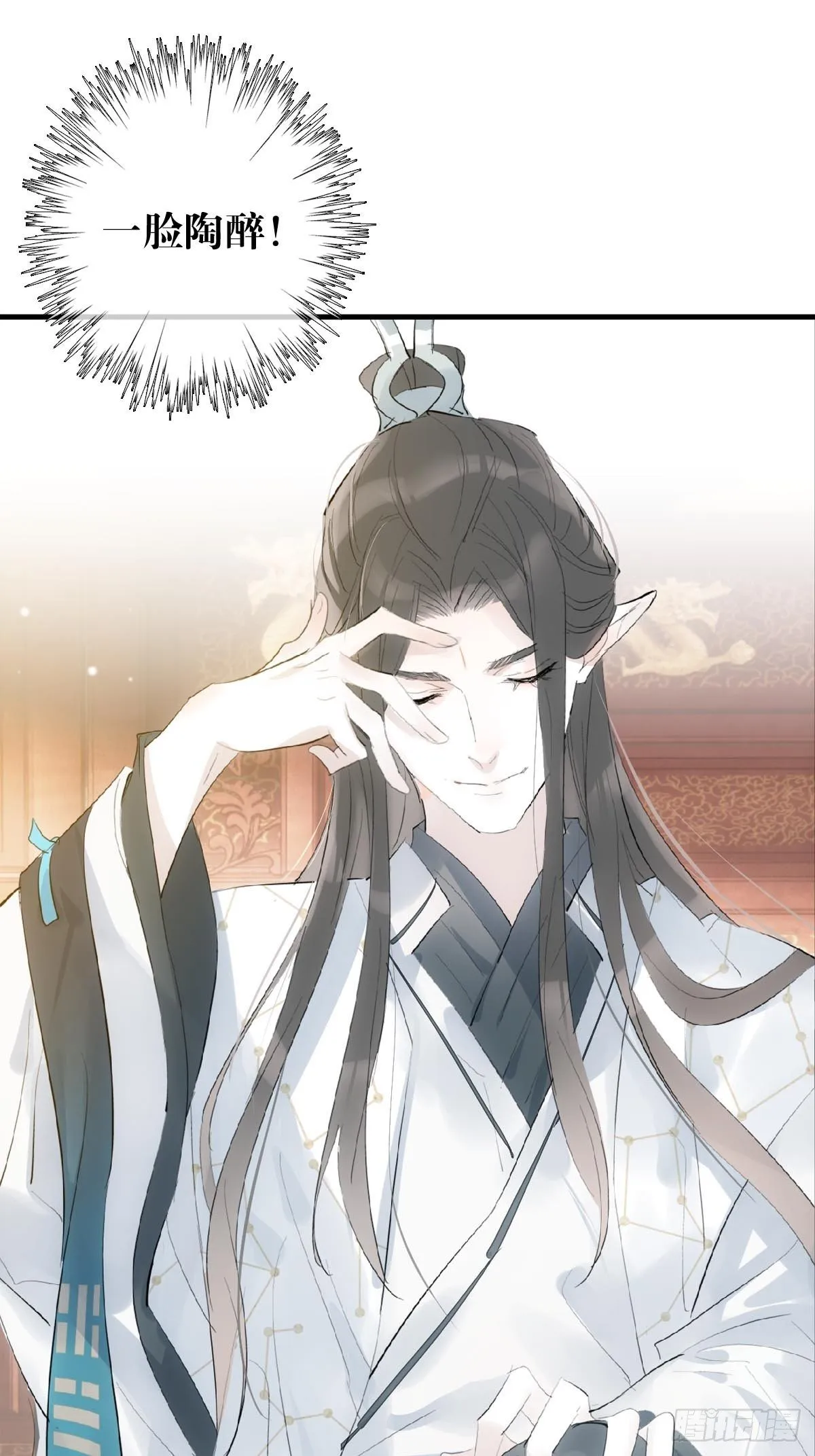 02 第十三个丹炉 第20页