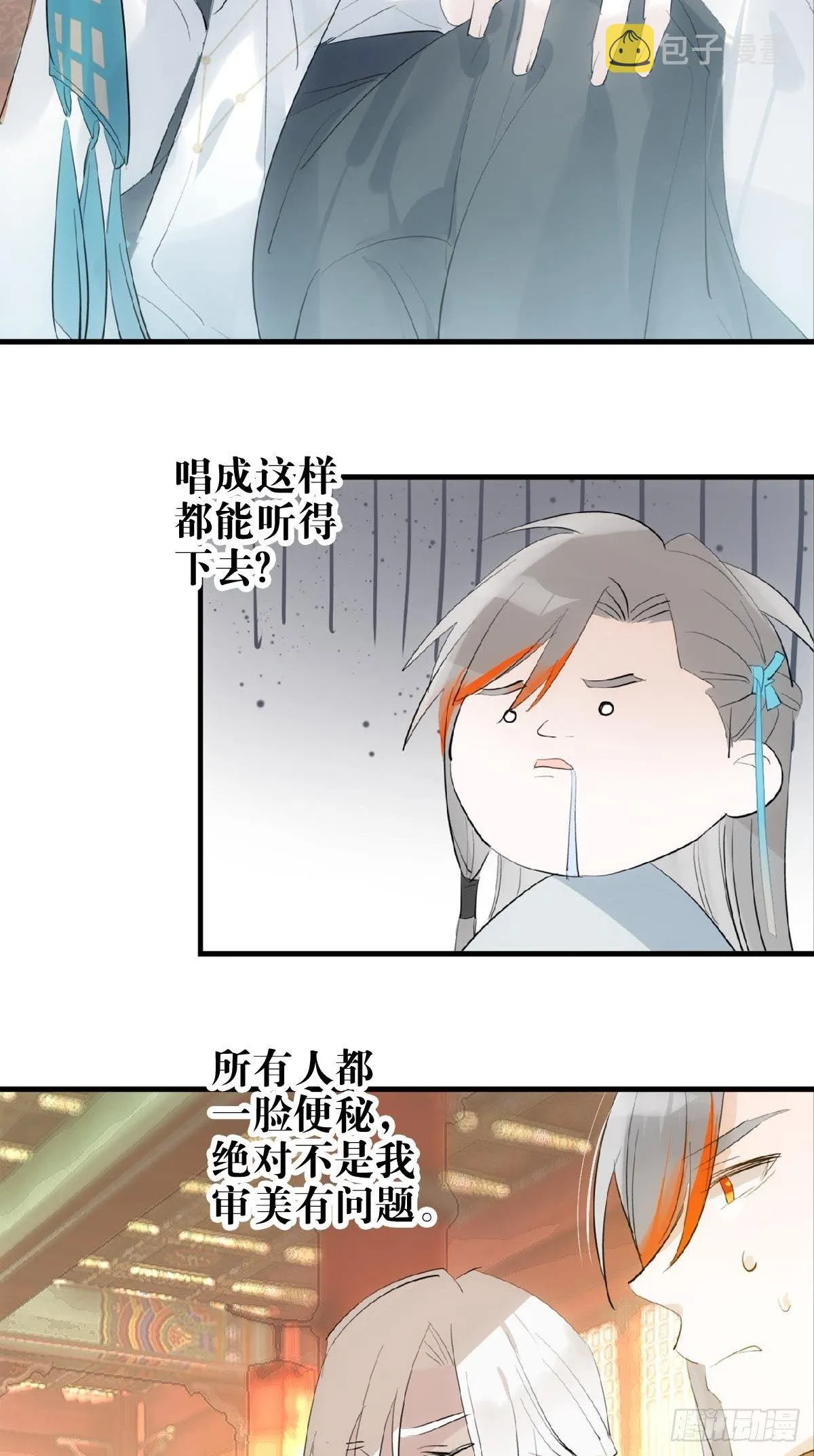 02 第十三个丹炉 第21页