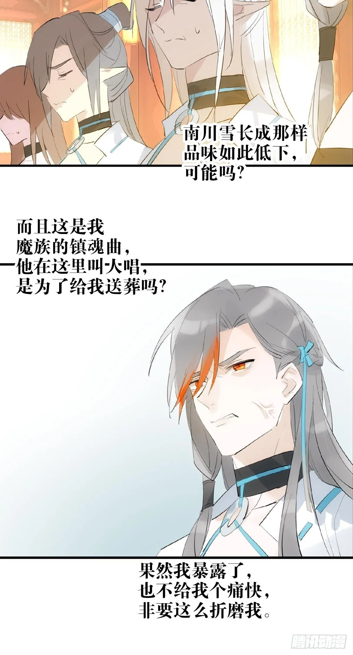 02 第十三个丹炉 第22页