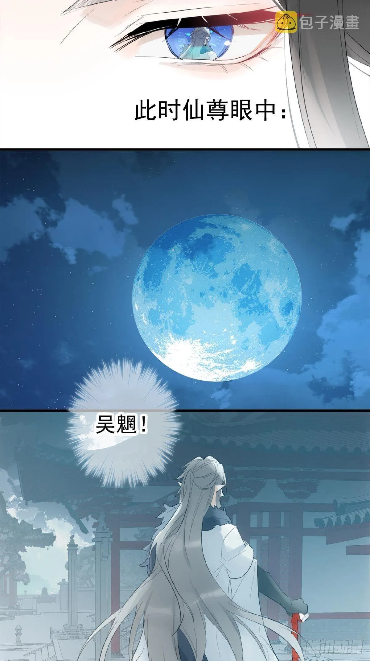 02 第十三个丹炉 第24页